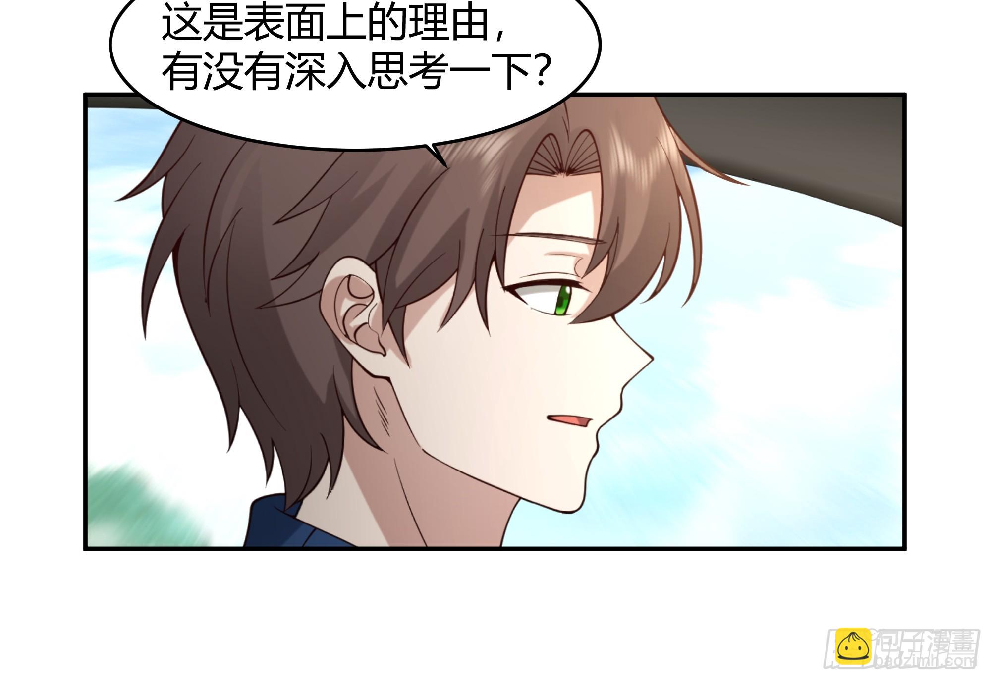 🍘我真没想重生啊 我应该在车底不该在车里 第42页