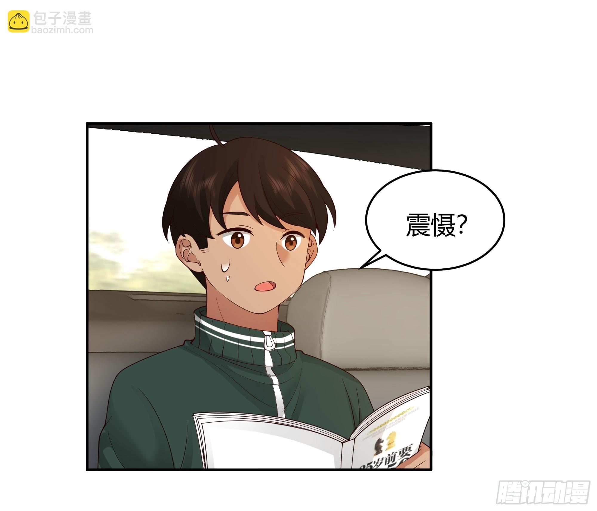 🍘我真没想重生啊 我应该在车底不该在车里 第45页