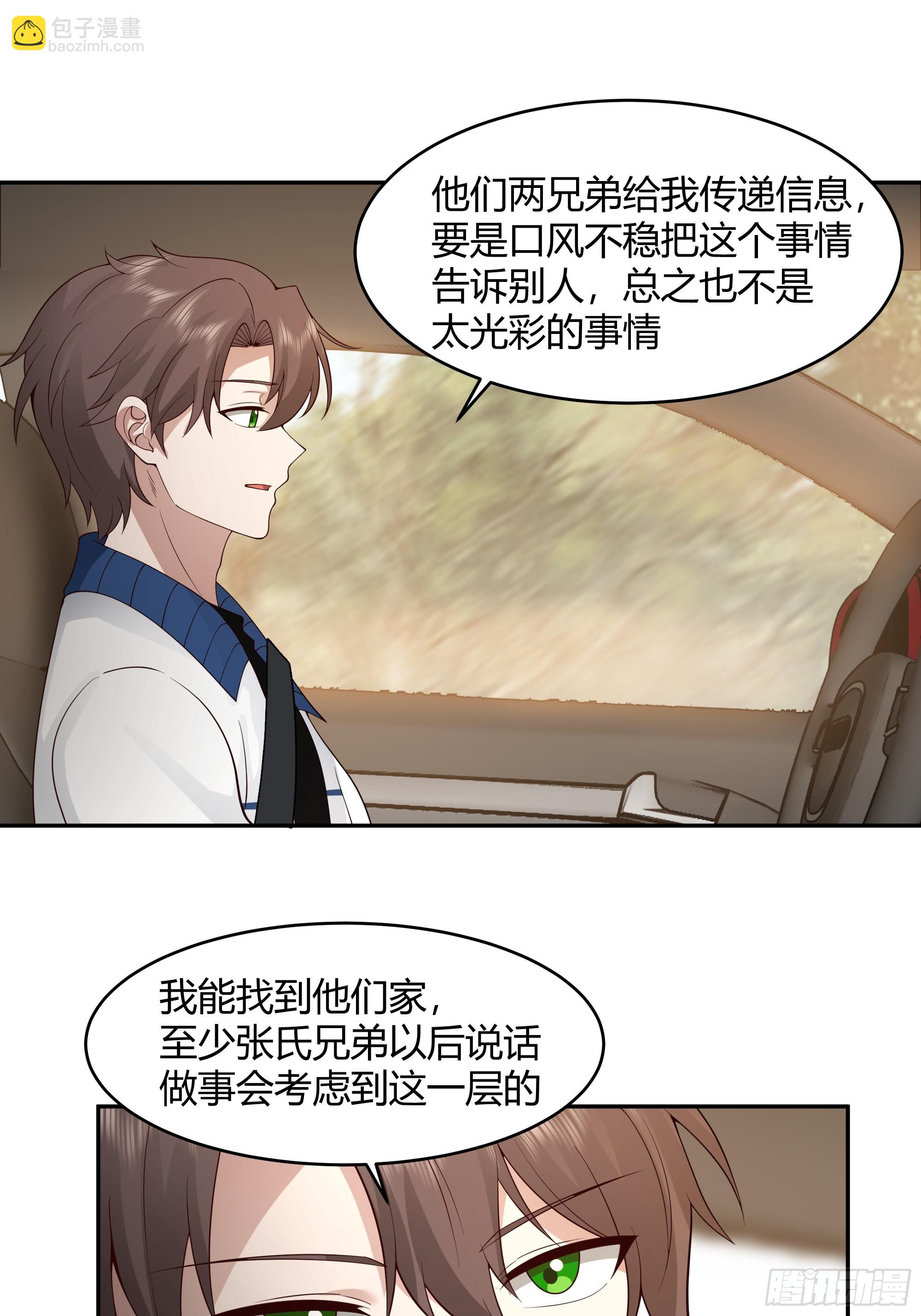 🍘我真没想重生啊 我应该在车底不该在车里 第46页