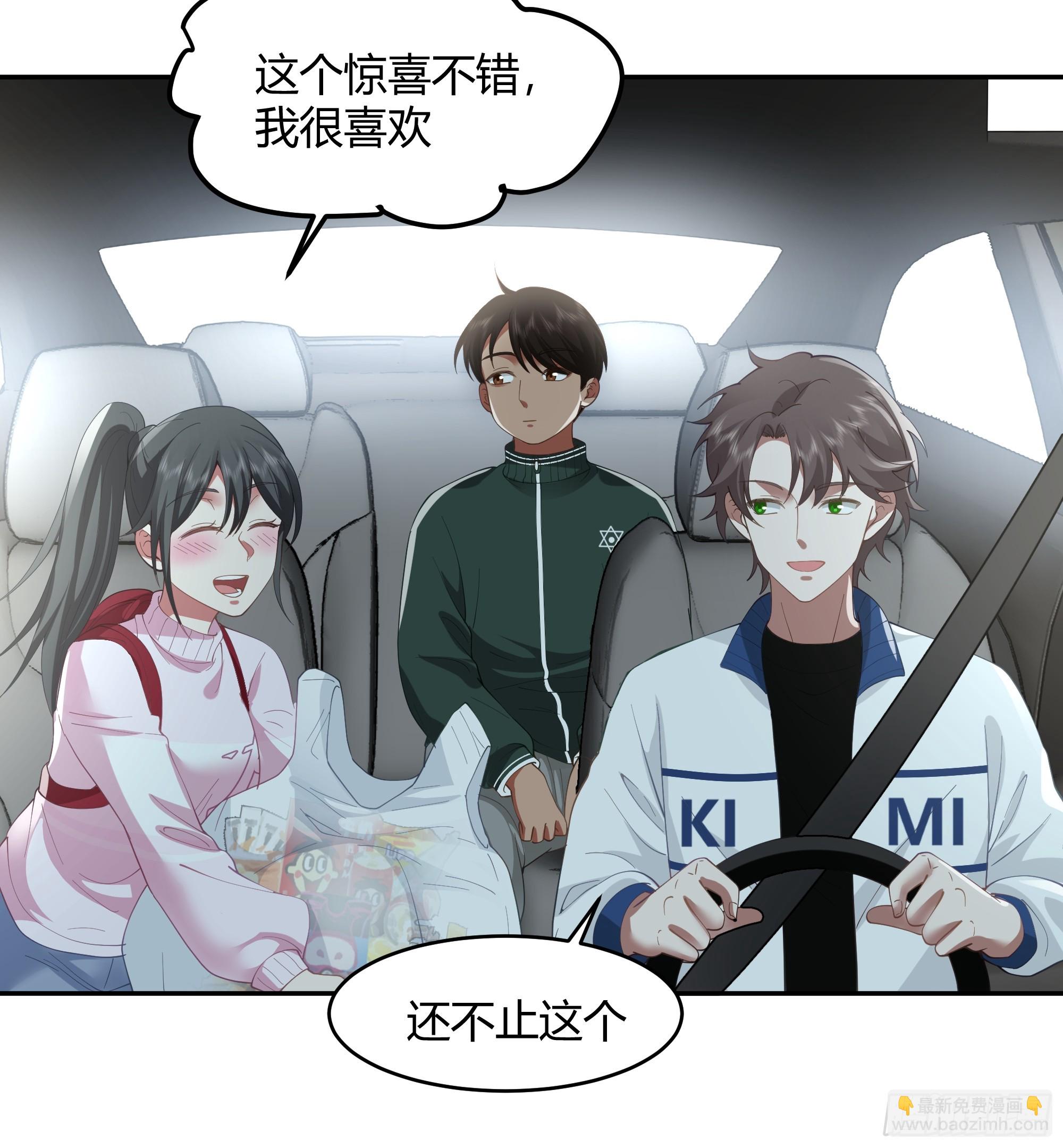 🍘我真没想重生啊 我应该在车底不该在车里 第5页