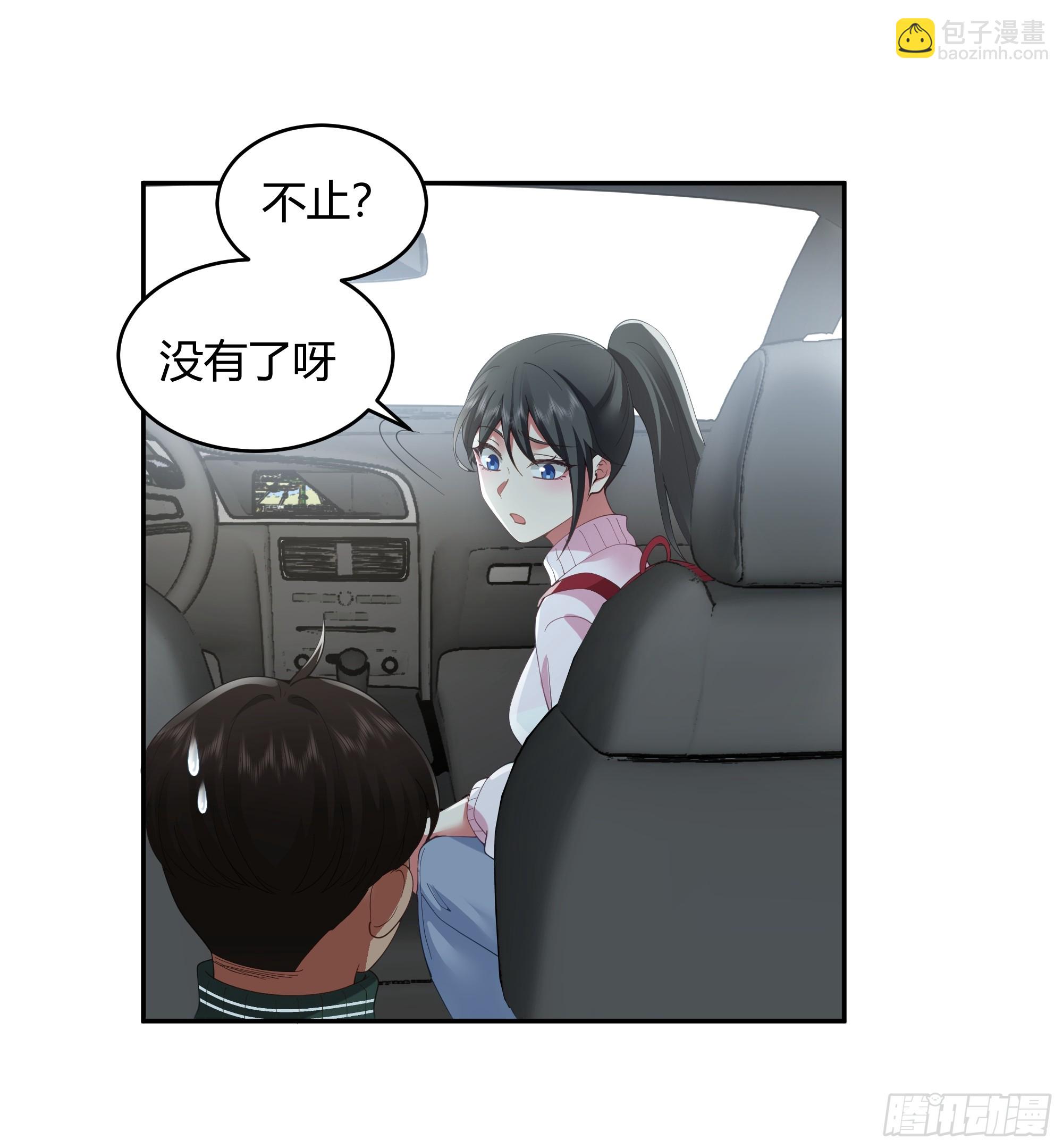 🍘我真没想重生啊 我应该在车底不该在车里 第6页