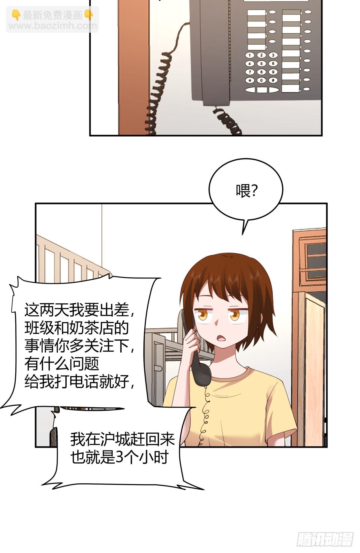 🍘我真没想重生啊 晚安，坏蛋 第11页