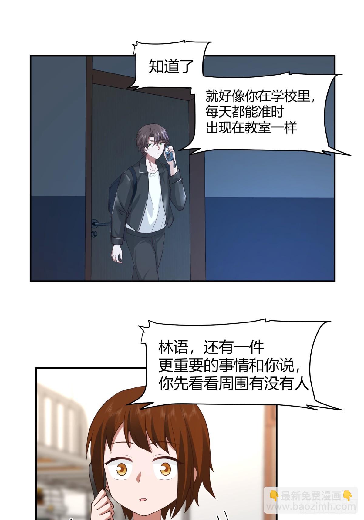 🍘我真没想重生啊 晚安，坏蛋 第12页
