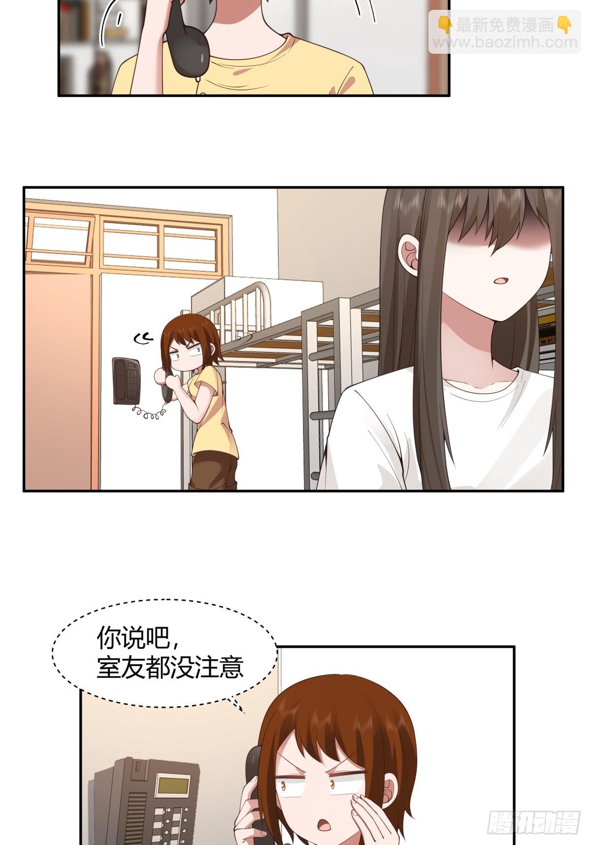 🍘我真没想重生啊 晚安，坏蛋 第13页