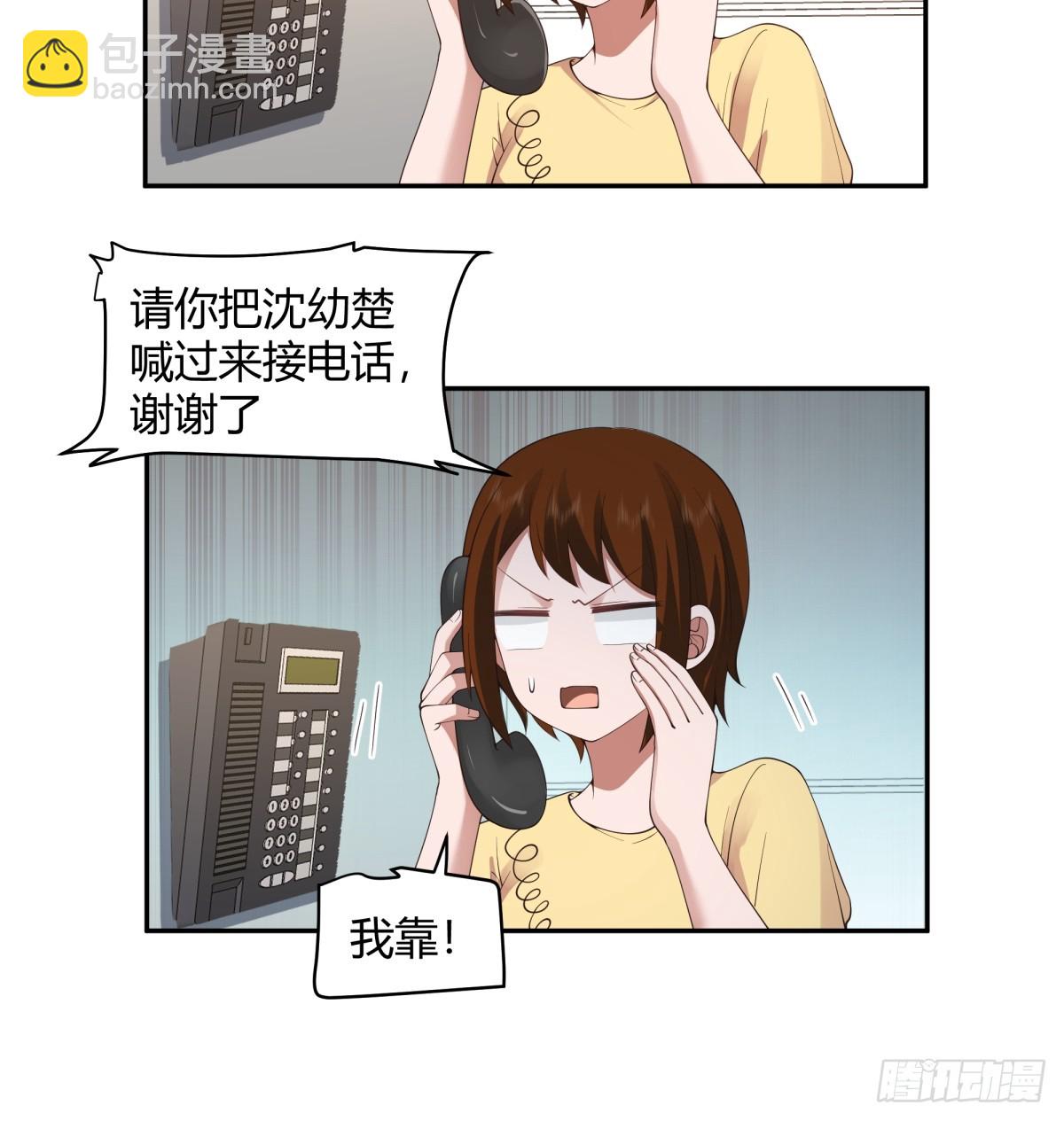 🍘我真没想重生啊 晚安，坏蛋 第14页