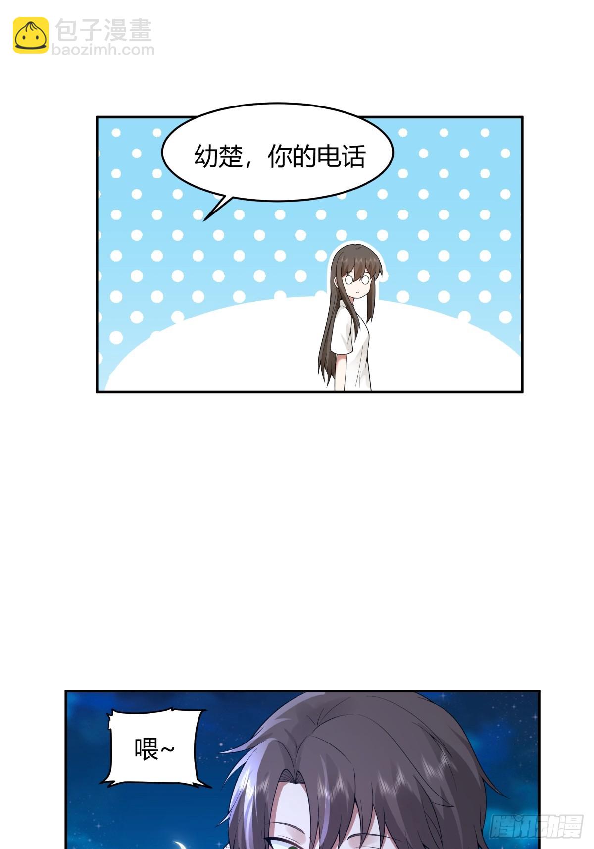 🍘我真没想重生啊 晚安，坏蛋 第15页