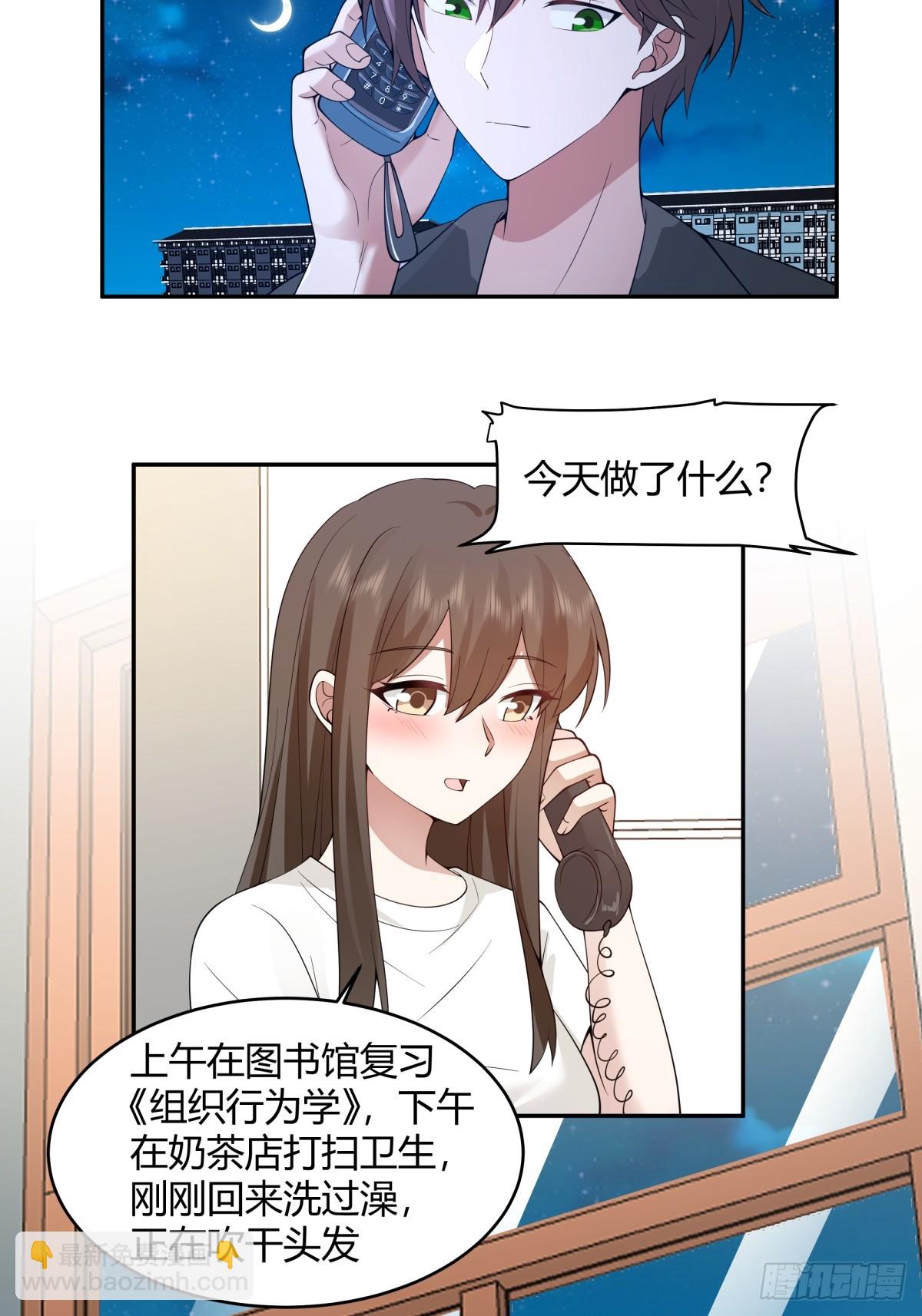 🍘我真没想重生啊 晚安，坏蛋 第16页