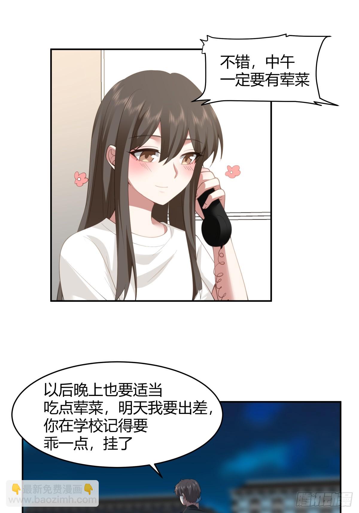 🍘我真没想重生啊 晚安，坏蛋 第18页