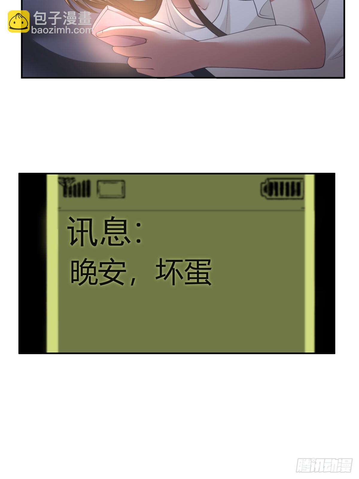 🍘我真没想重生啊 晚安，坏蛋 第22页