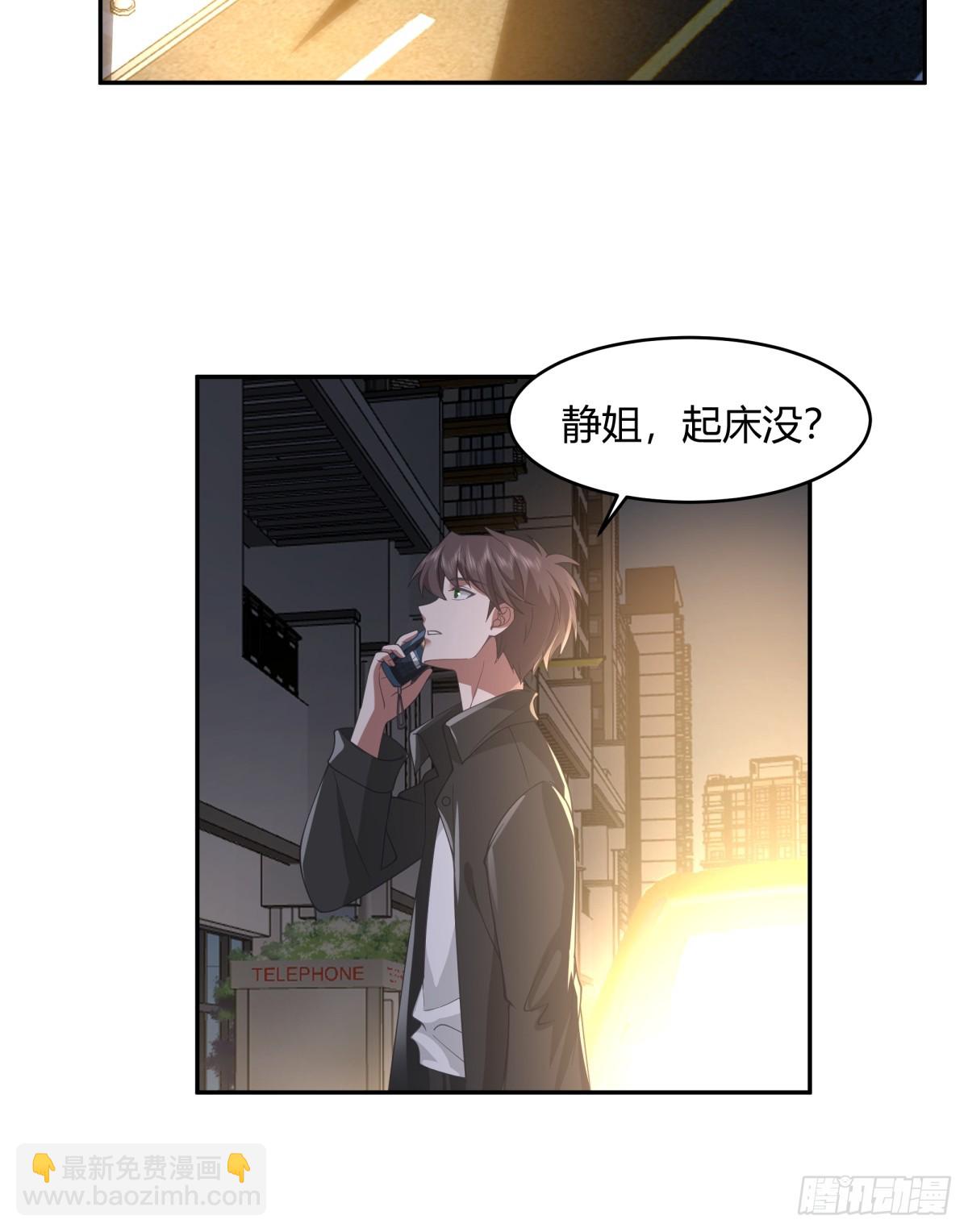 🍘我真没想重生啊 晚安，坏蛋 第24页
