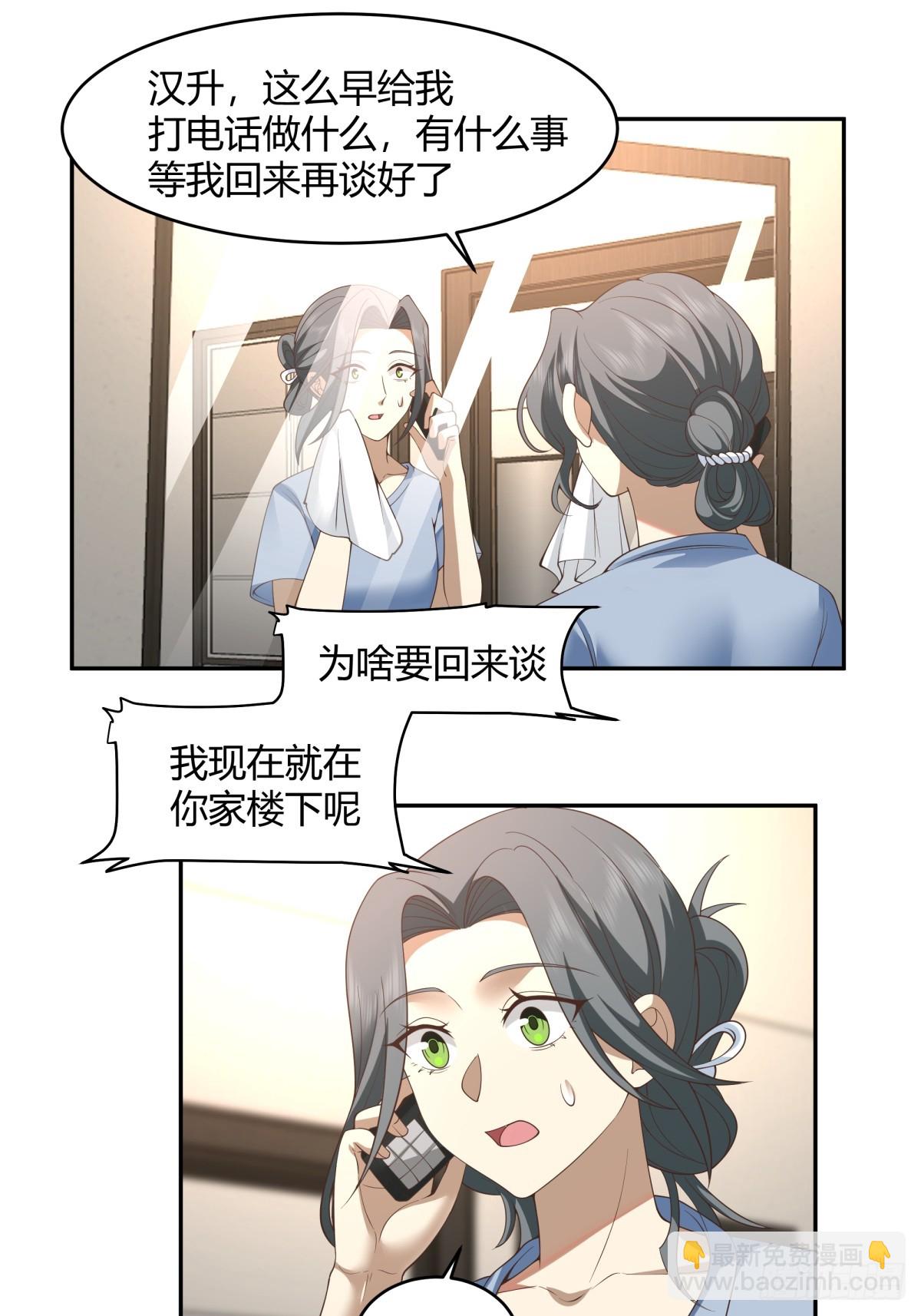 🍘我真没想重生啊 晚安，坏蛋 第25页