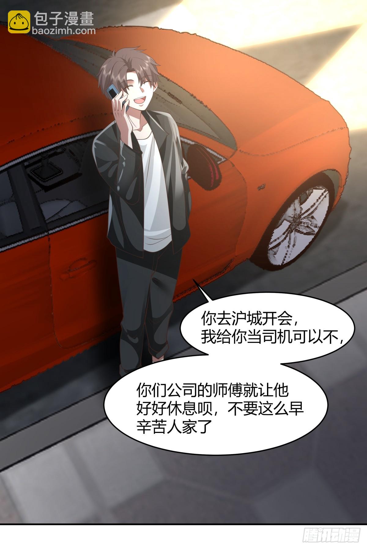 🍘我真没想重生啊 晚安，坏蛋 第27页
