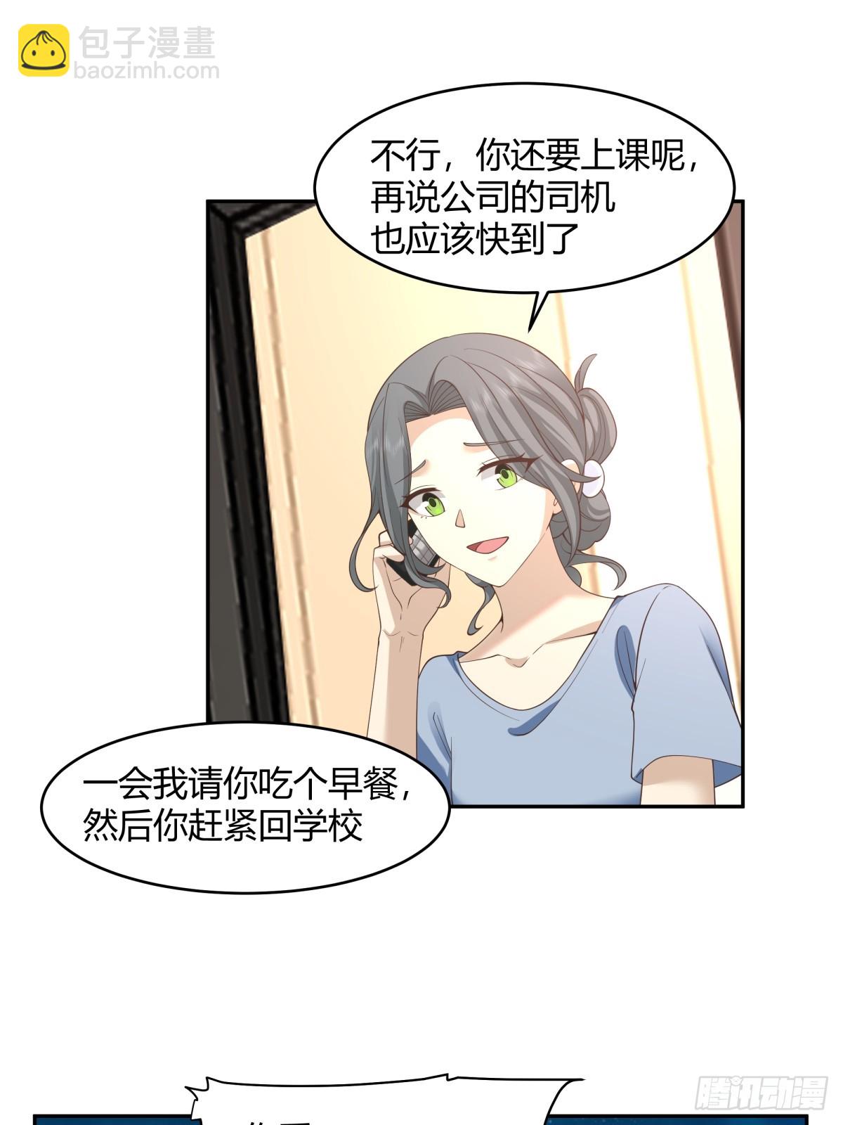 🍘我真没想重生啊 晚安，坏蛋 第28页