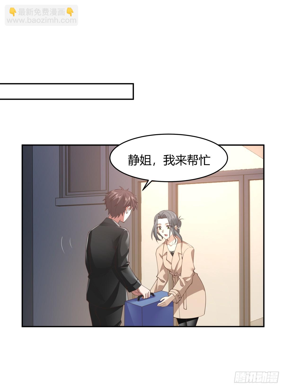 🍘我真没想重生啊 晚安，坏蛋 第30页