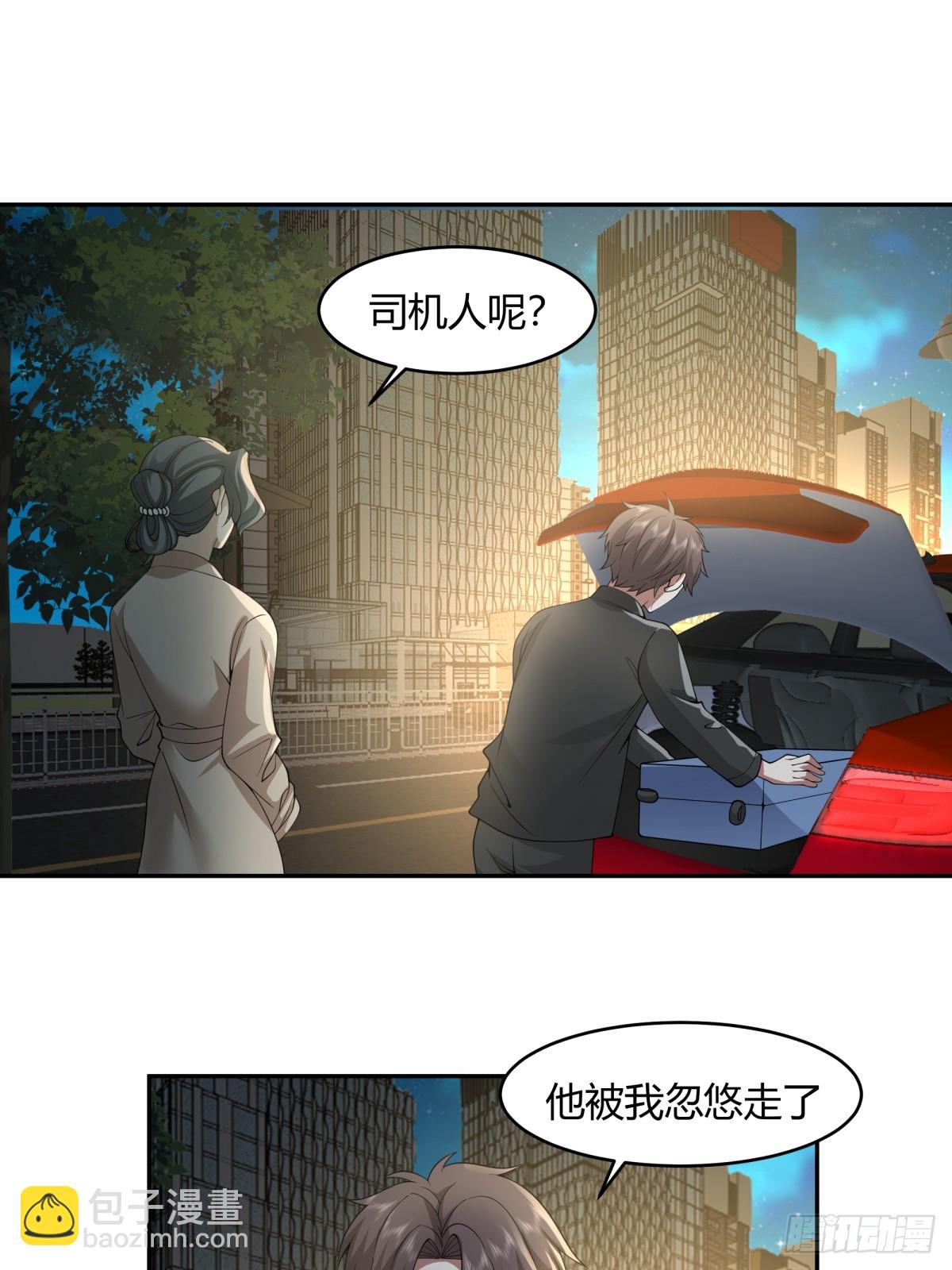 🍘我真没想重生啊 晚安，坏蛋 第31页