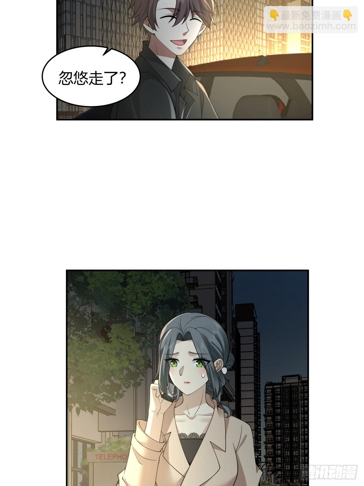 🍘我真没想重生啊 晚安，坏蛋 第32页