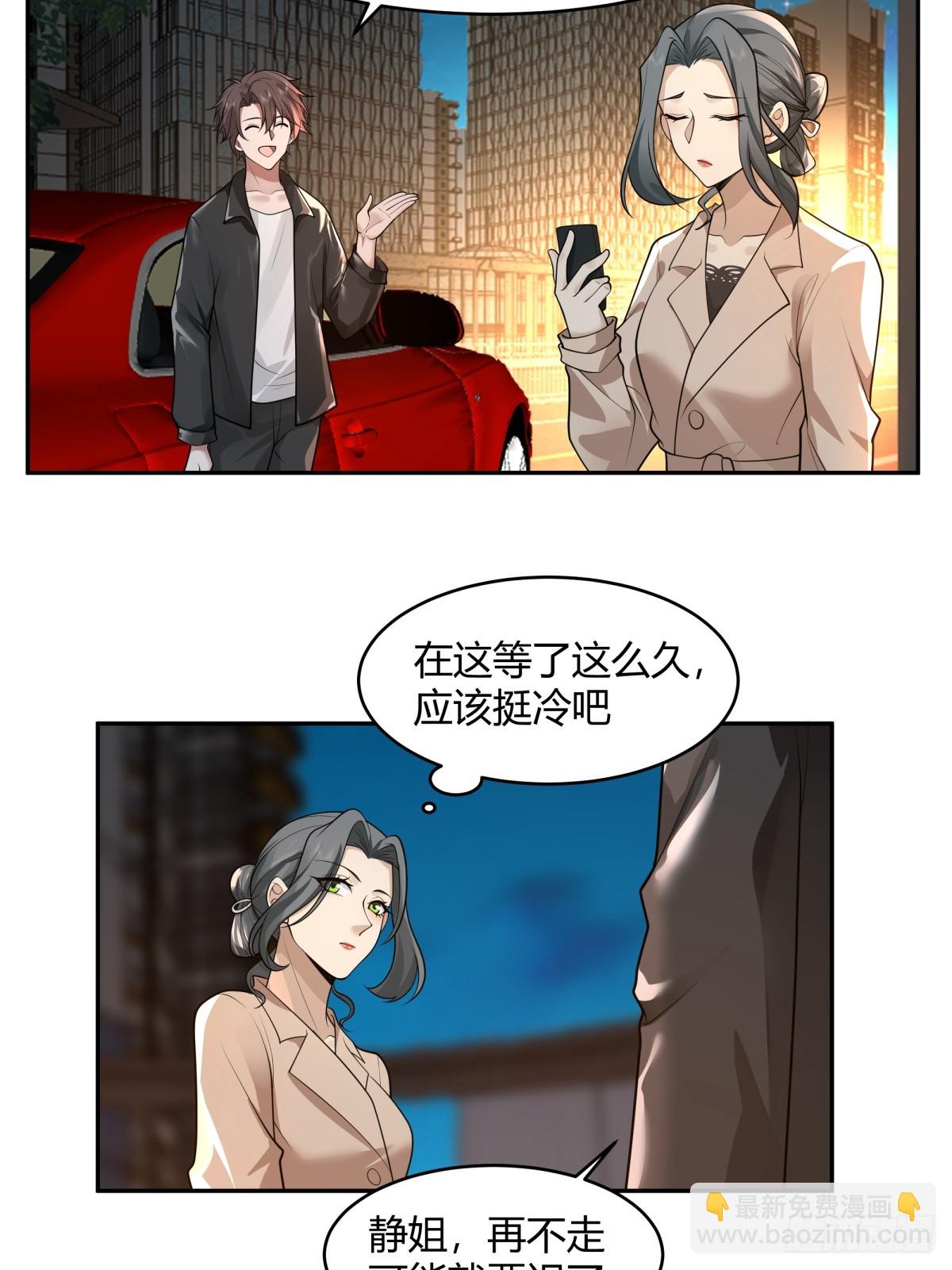 🍘我真没想重生啊 晚安，坏蛋 第35页