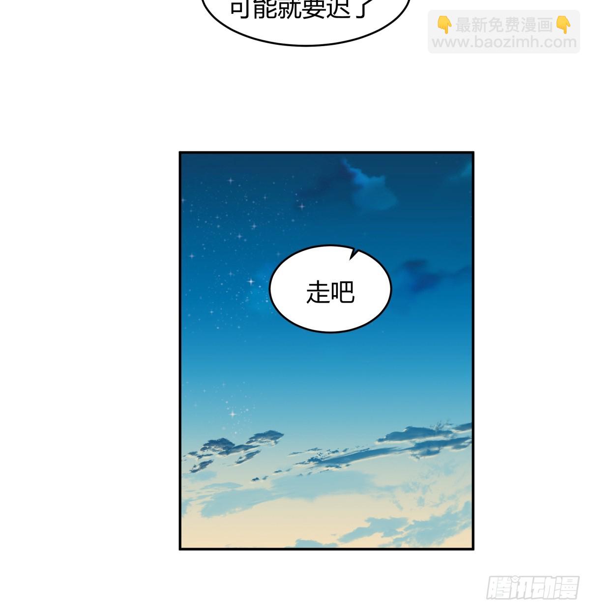 🍘我真没想重生啊 晚安，坏蛋 第36页