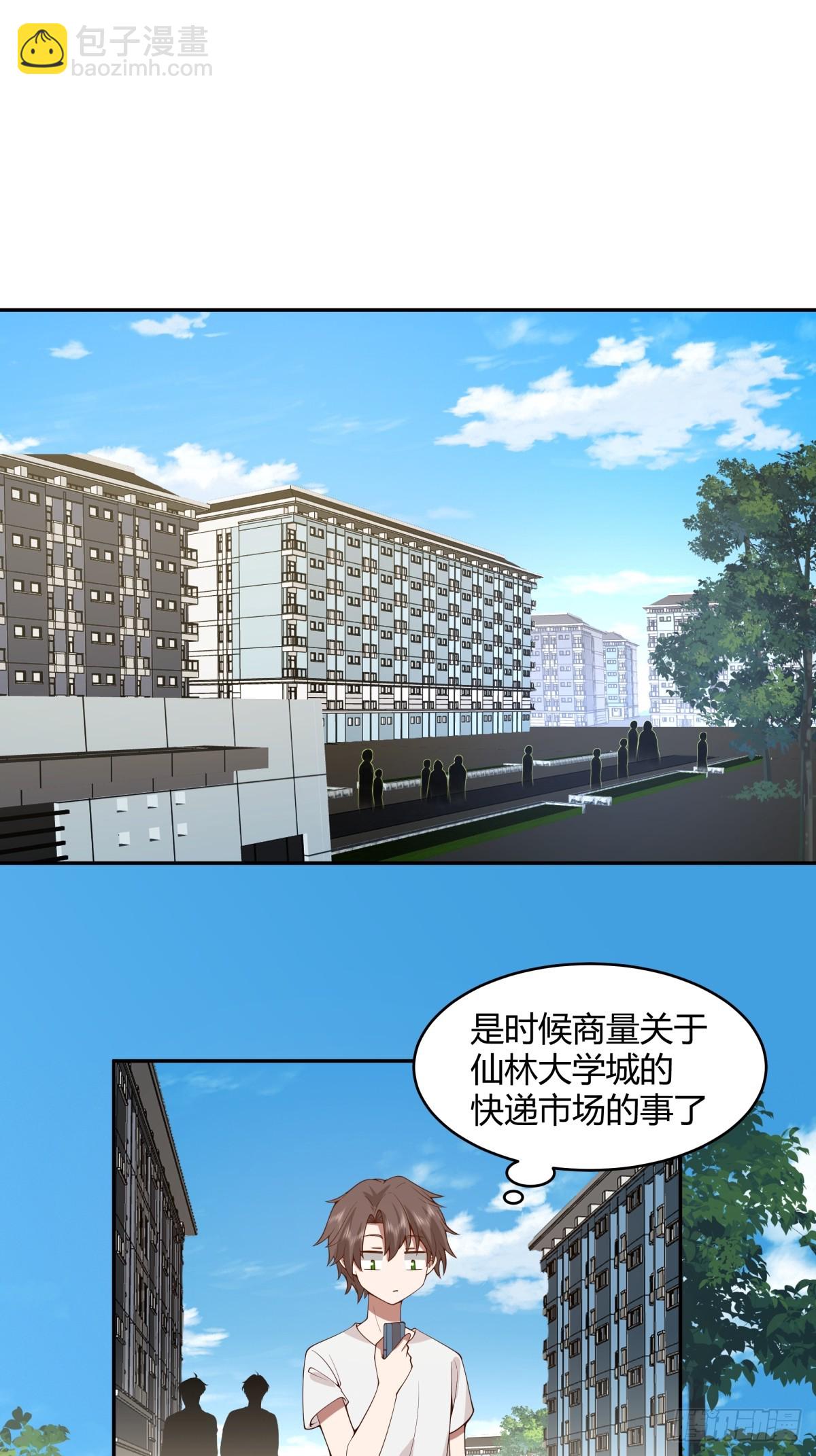 🍘我真没想重生啊 晚安，坏蛋 第4页