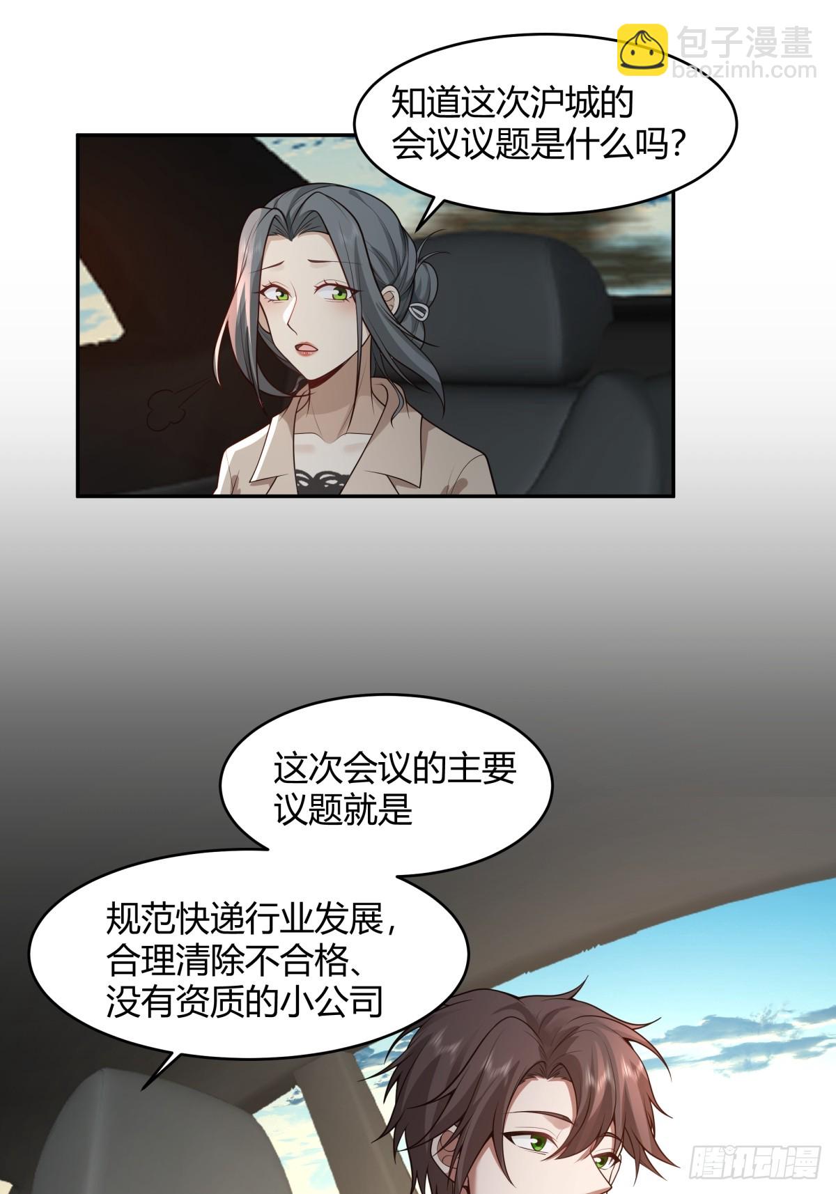 🍘我真没想重生啊 晚安，坏蛋 第41页
