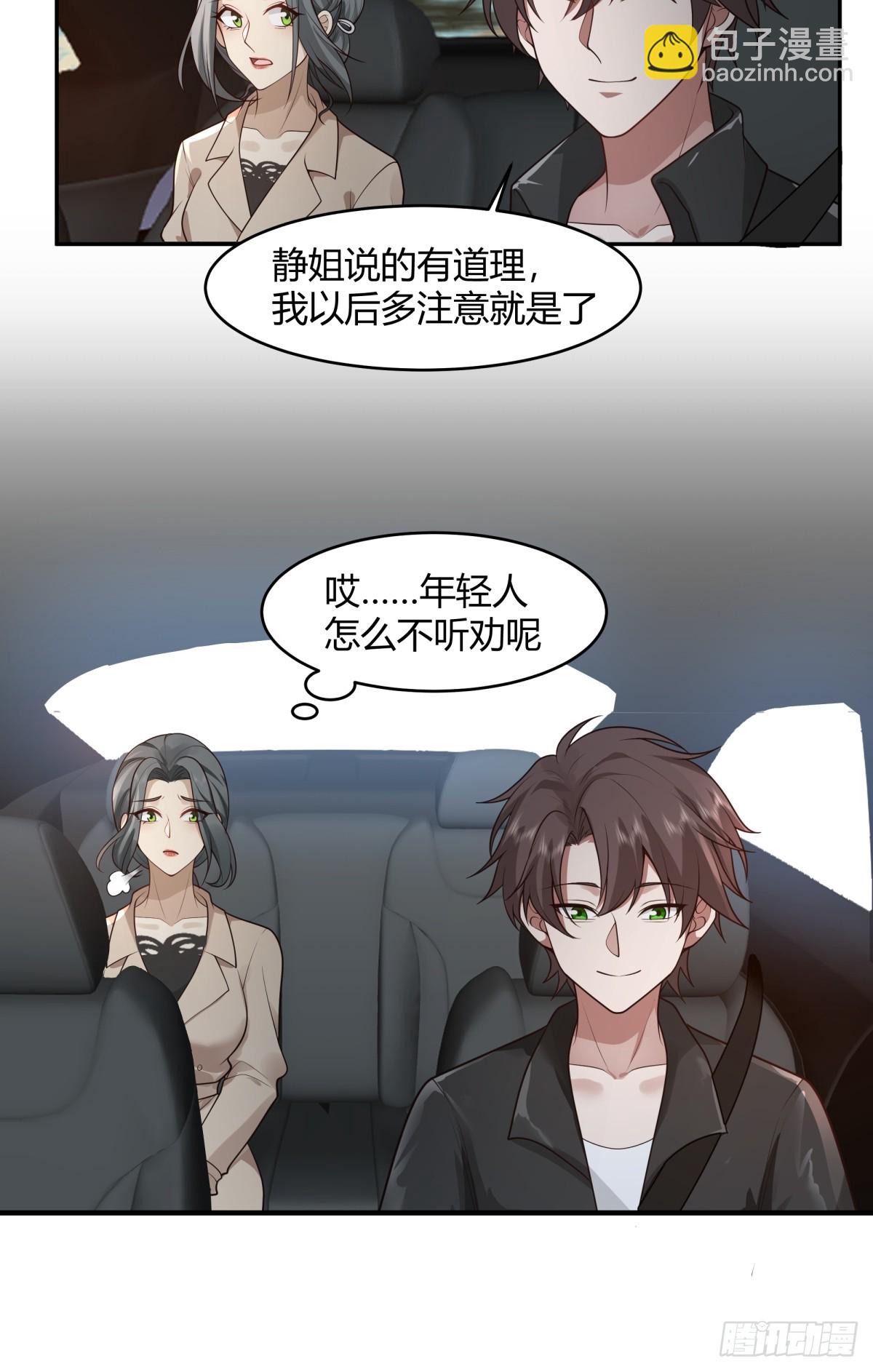 🍘我真没想重生啊 晚安，坏蛋 第44页