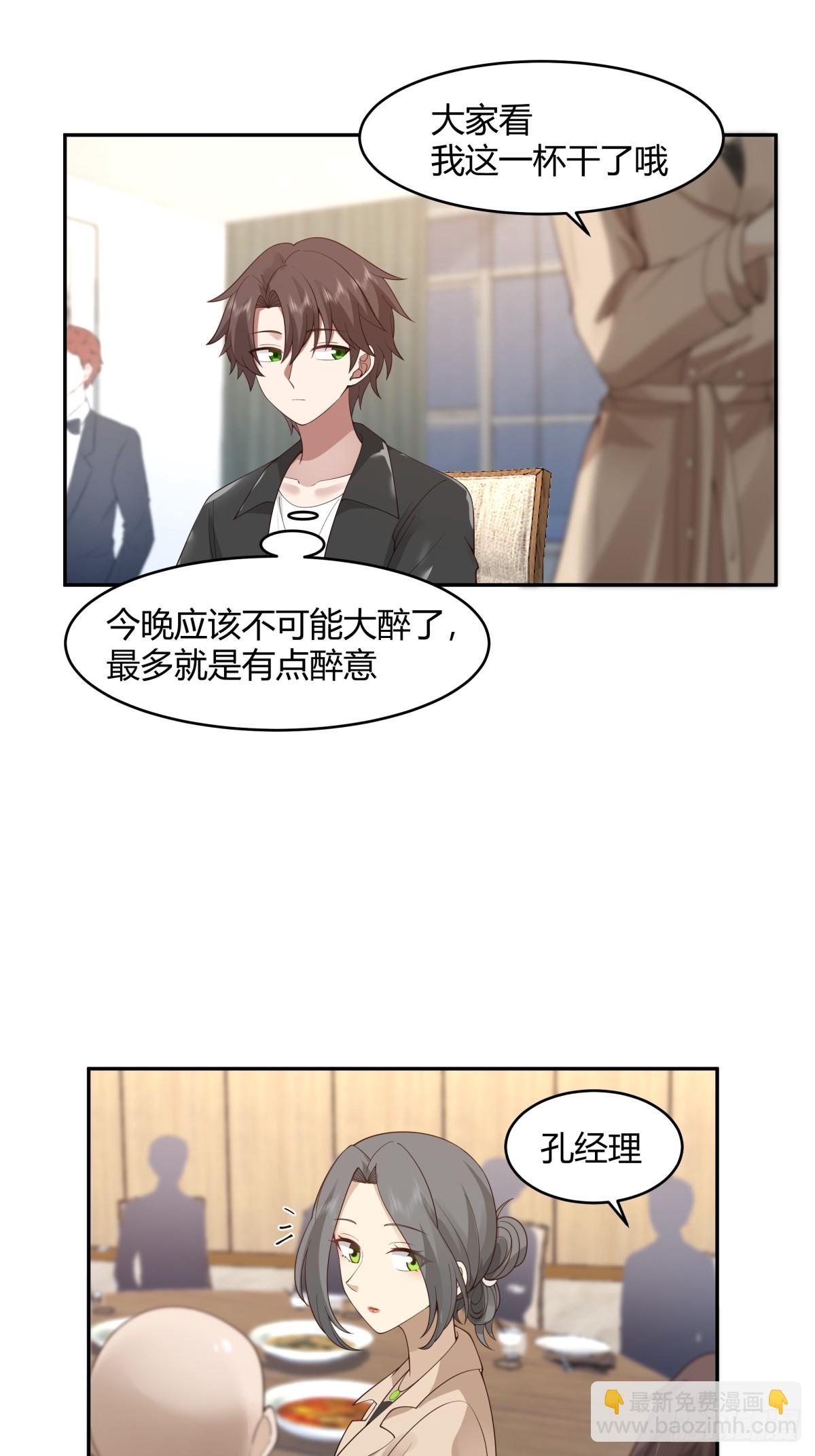 🍘我真没想重生啊 醉了才有机会 第10页