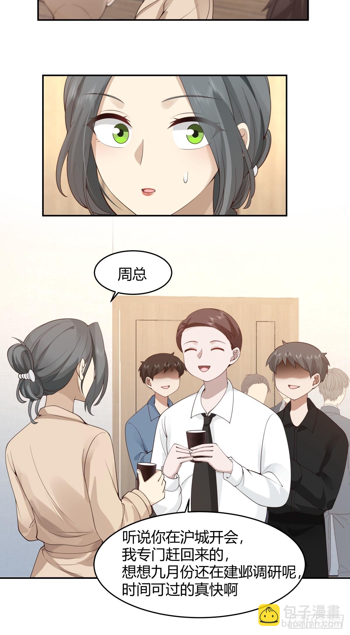 🍘我真没想重生啊 醉了才有机会 第11页