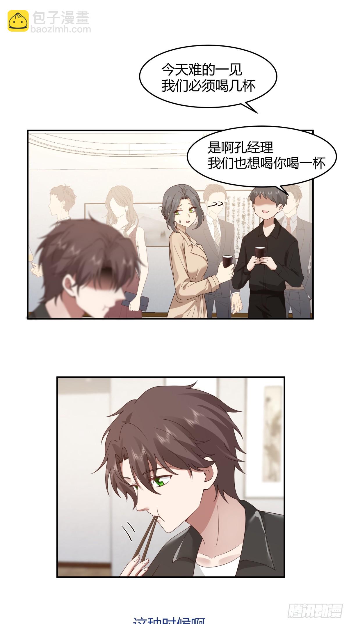 🍘我真没想重生啊 醉了才有机会 第12页