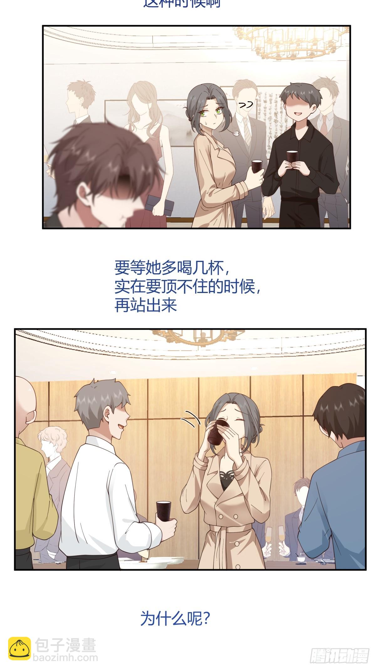 🍘我真没想重生啊 醉了才有机会 第13页