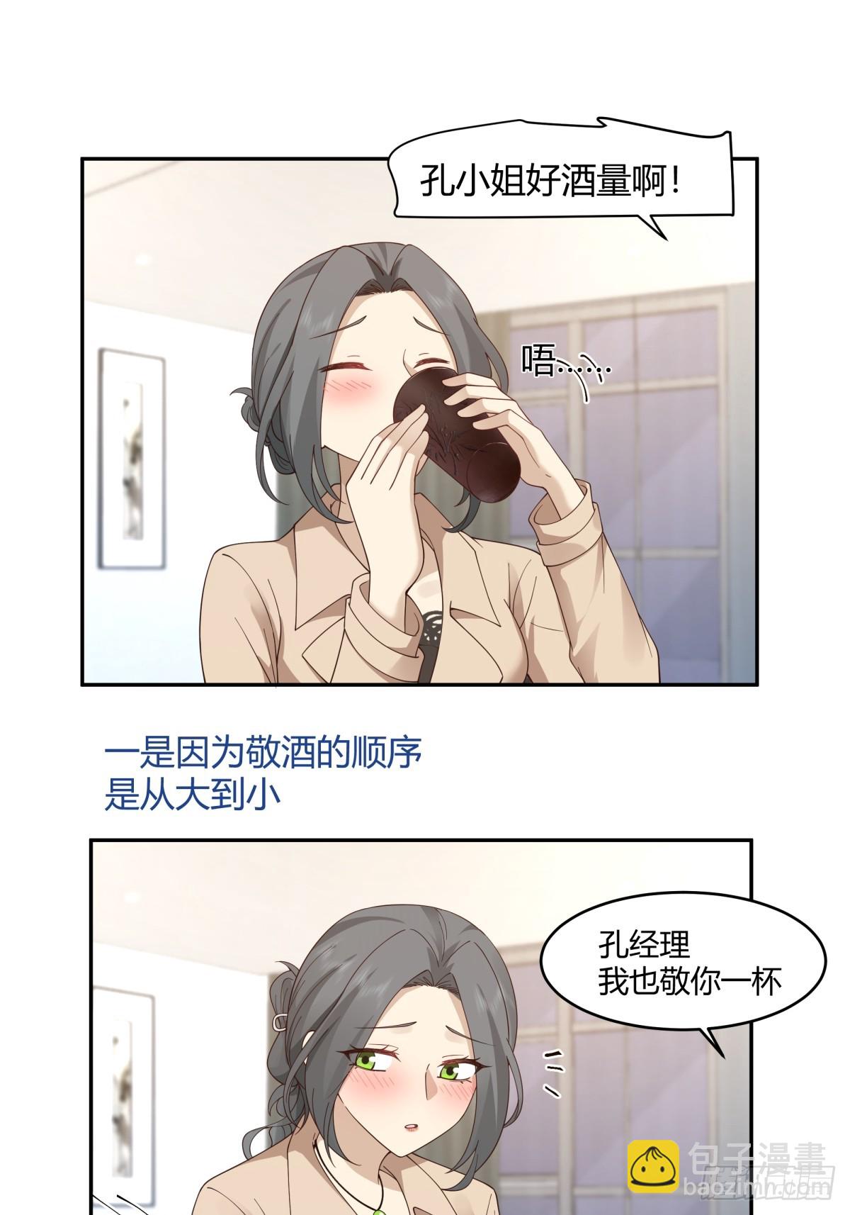 🍘我真没想重生啊 醉了才有机会 第14页