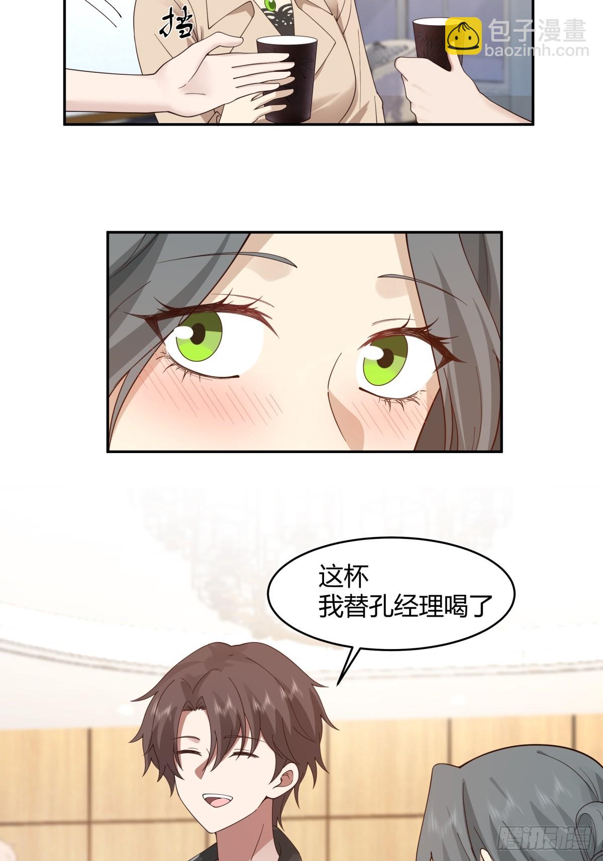 🍘我真没想重生啊 醉了才有机会 第15页