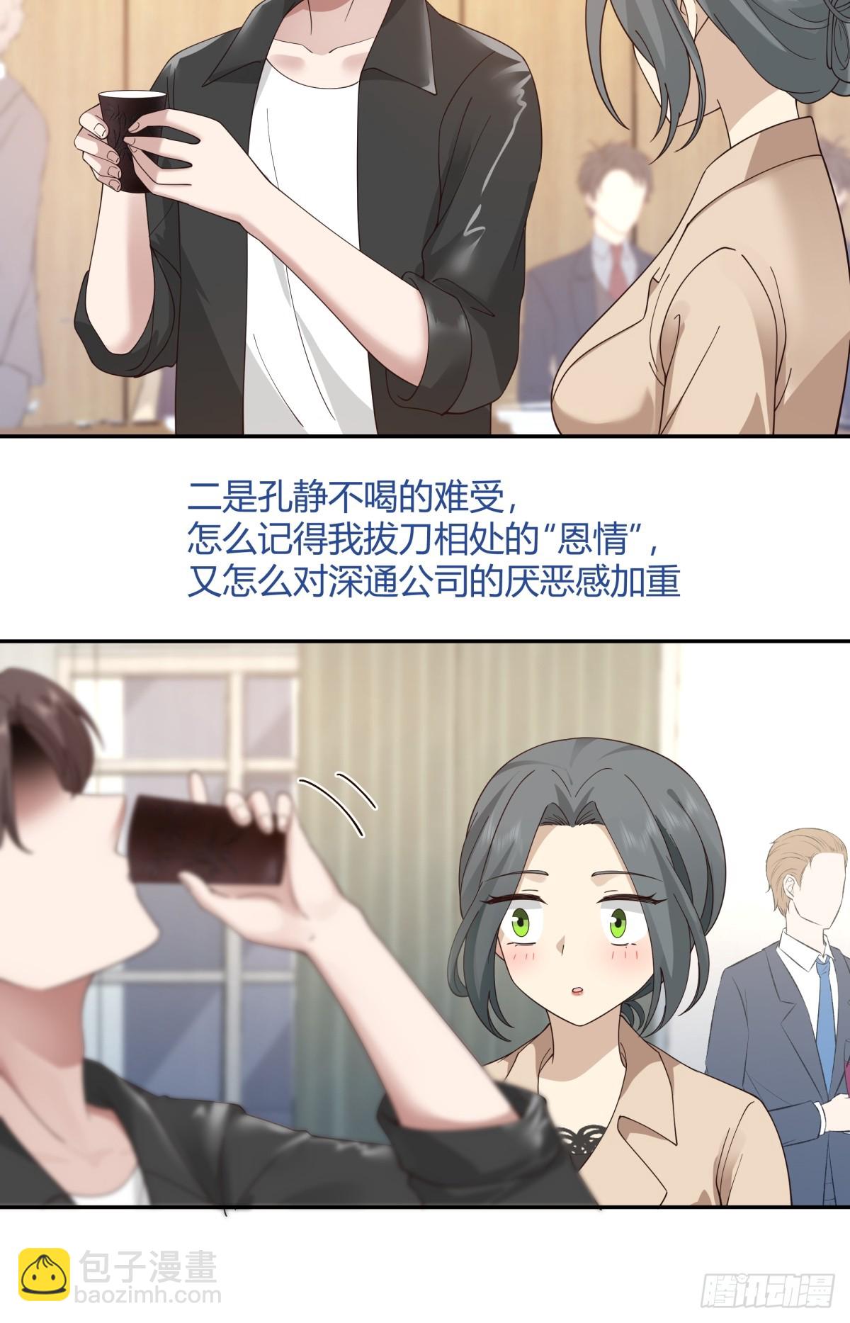 🍘我真没想重生啊 醉了才有机会 第16页