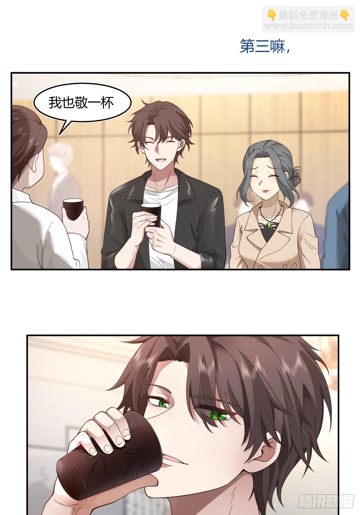 🍘我真没想重生啊 醉了才有机会 第17页