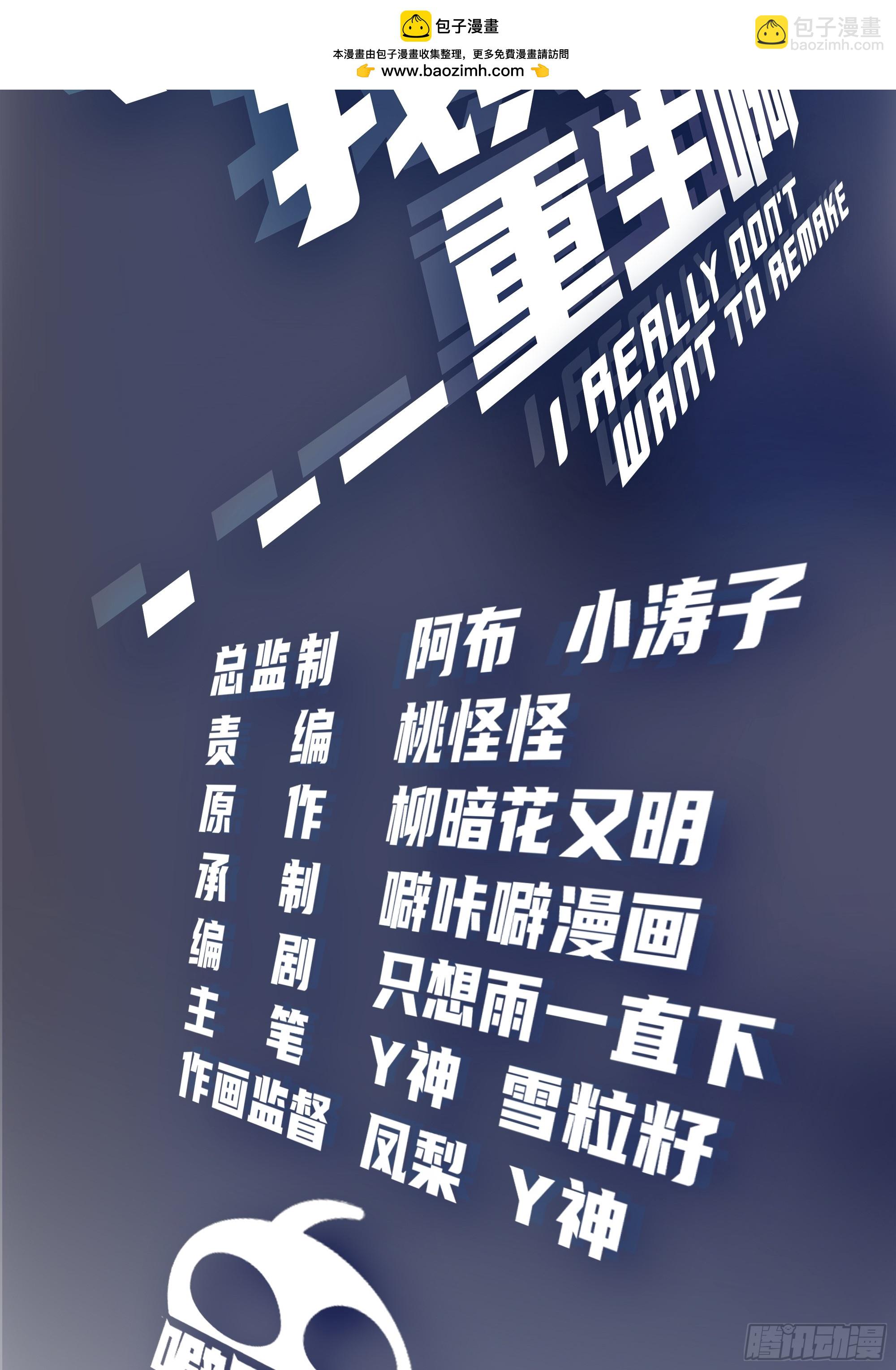 🍘我真没想重生啊 醉了才有机会 第2页