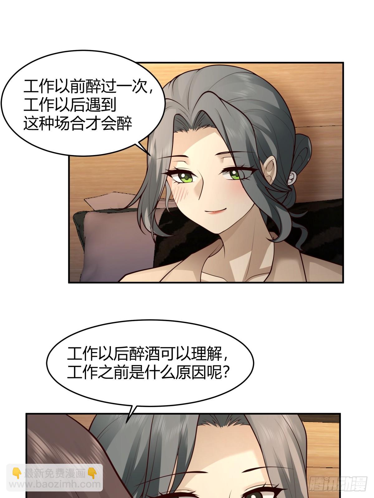 🍘我真没想重生啊 醉了才有机会 第27页