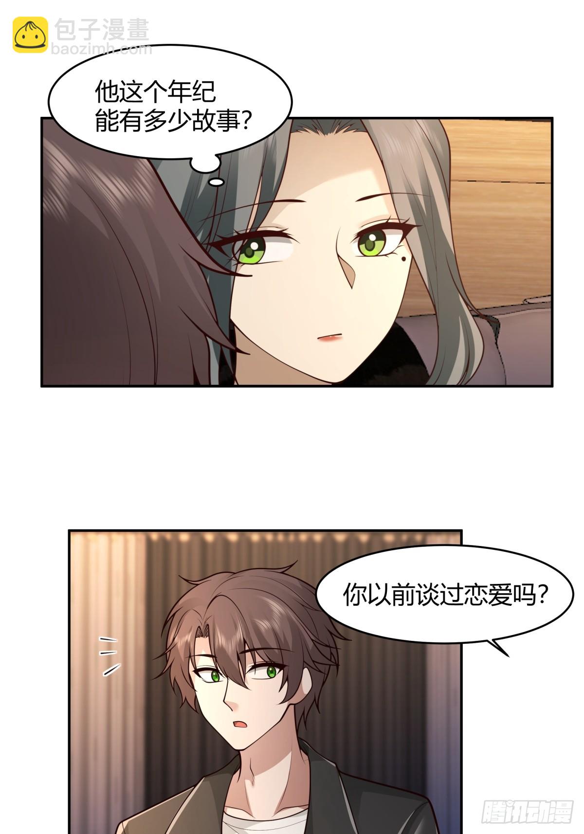 🍘我真没想重生啊 醉了才有机会 第29页