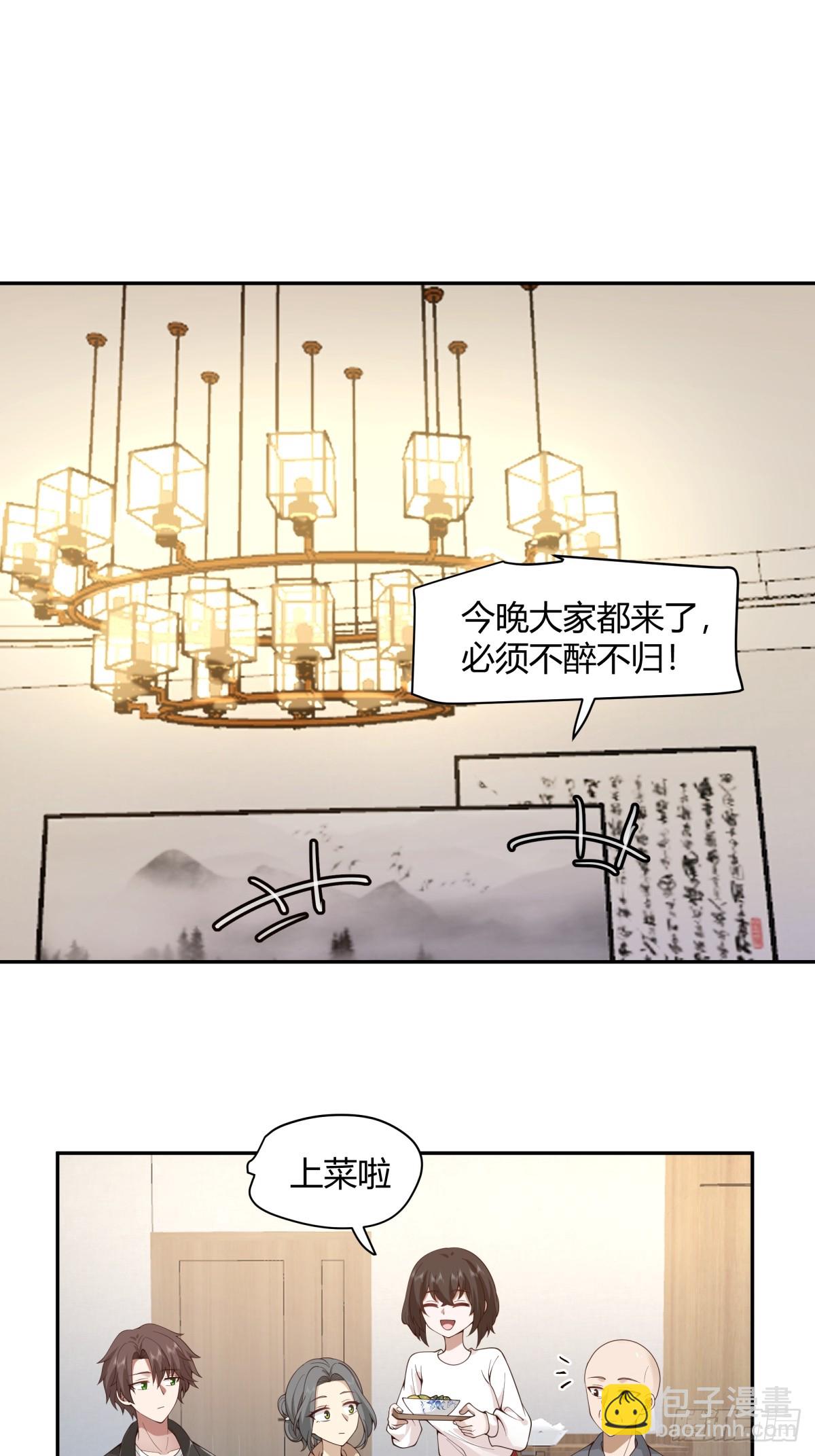 🍘我真没想重生啊 醉了才有机会 第4页