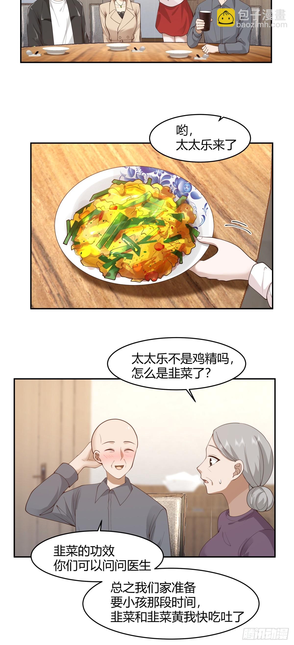 🍘我真没想重生啊 醉了才有机会 第5页
