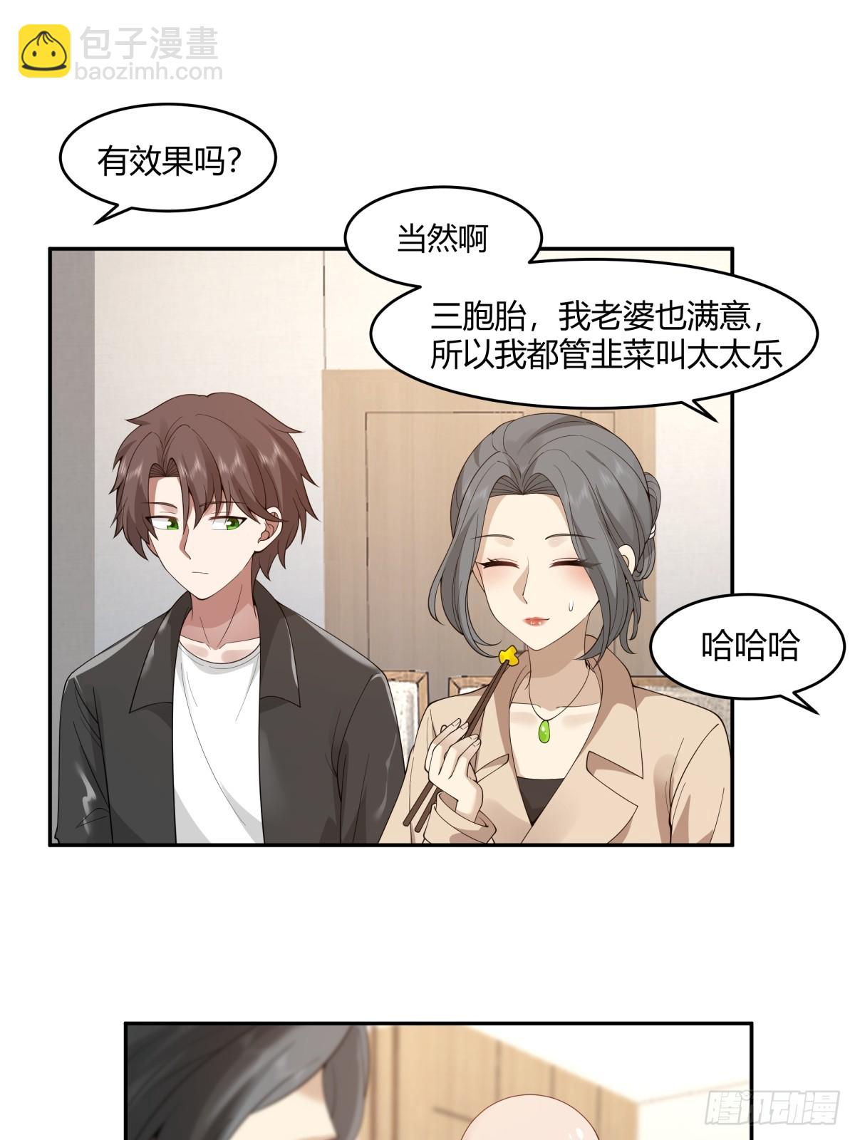🍘我真没想重生啊 醉了才有机会 第6页