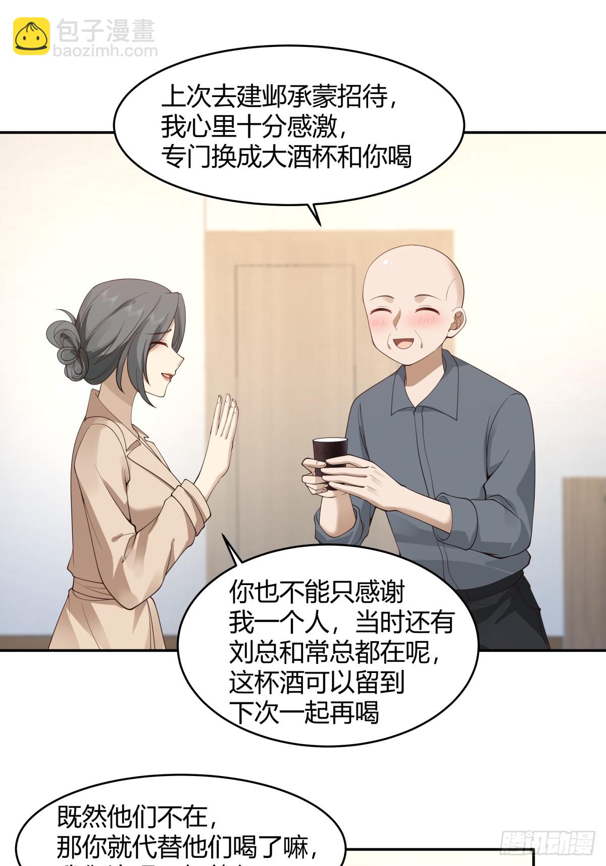🍘我真没想重生啊 醉了才有机会 第8页