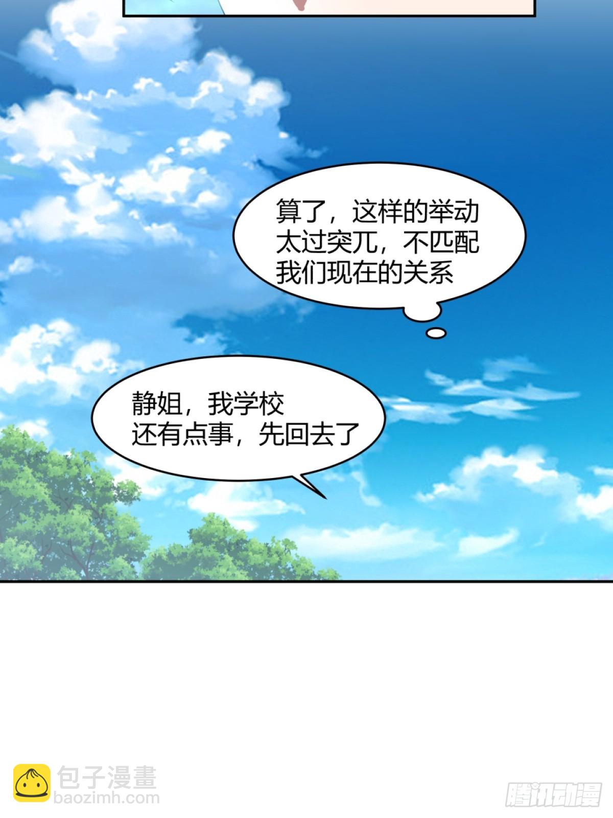 🍘我真没想重生啊 憨包老板娘 第13页