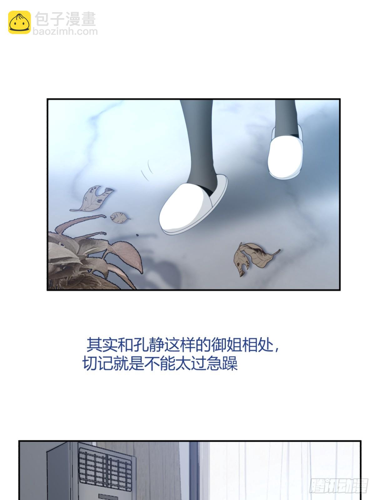 🍘我真没想重生啊 憨包老板娘 第14页