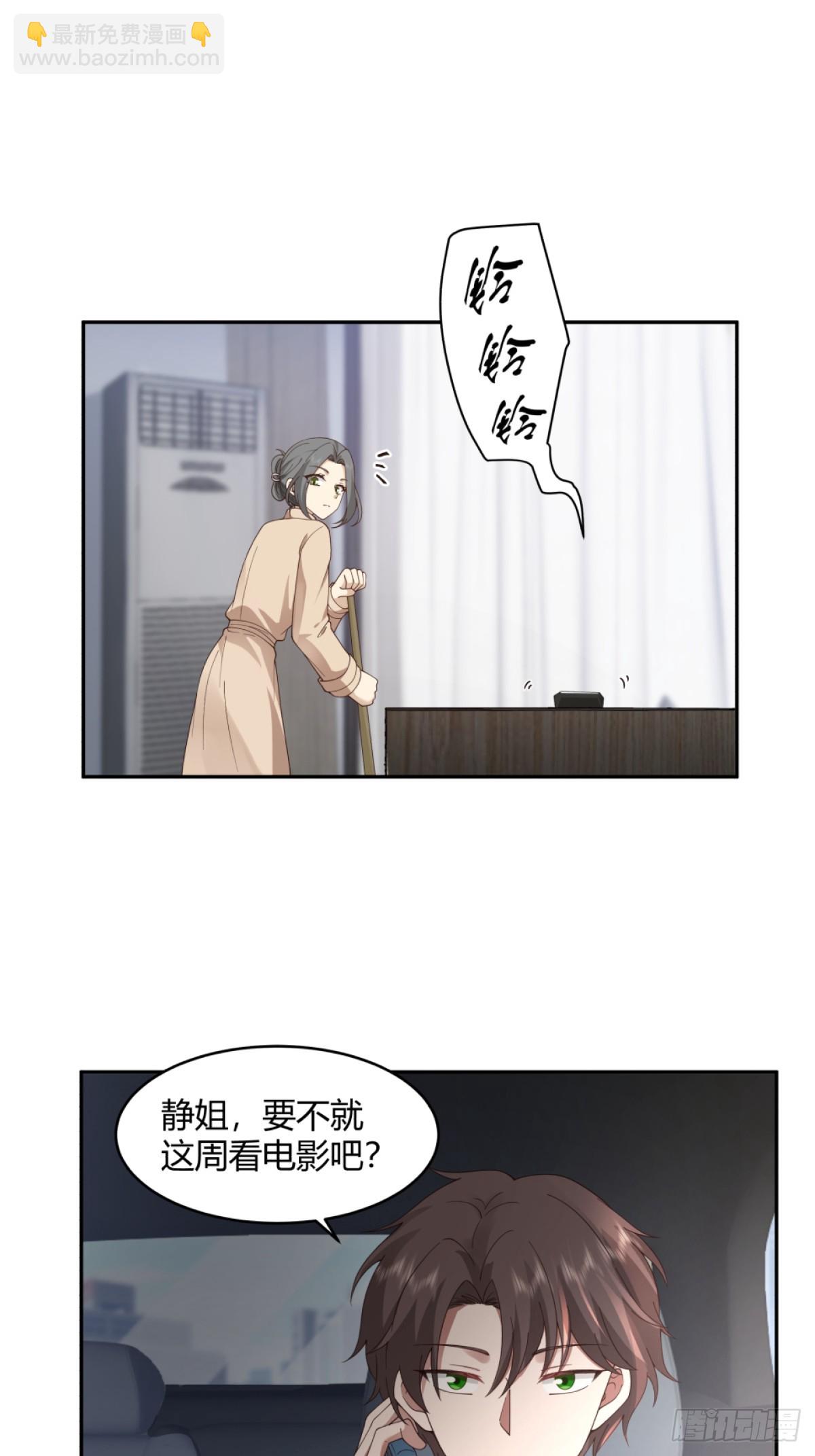 🍘我真没想重生啊 憨包老板娘 第16页