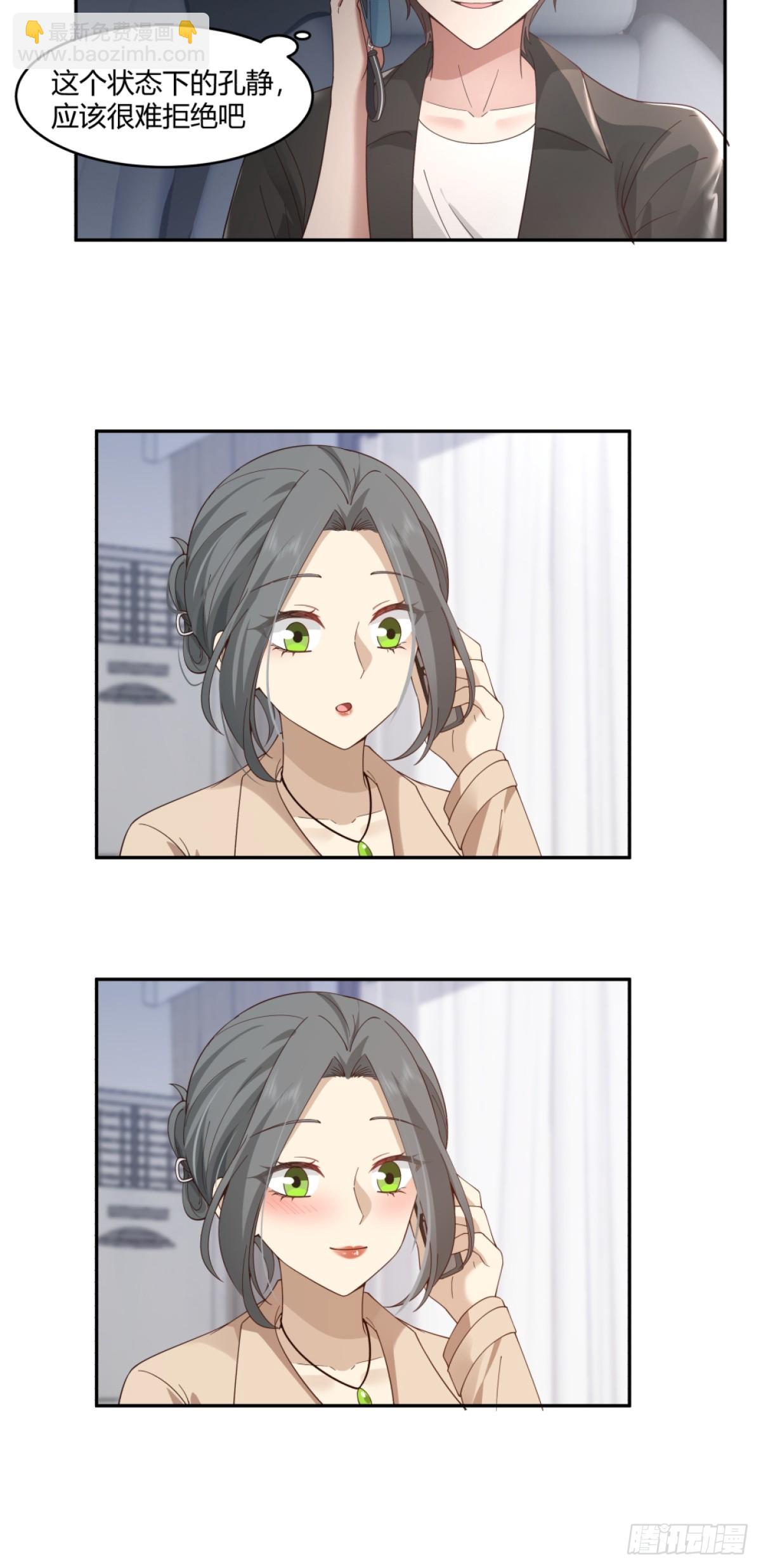 🍘我真没想重生啊 憨包老板娘 第17页