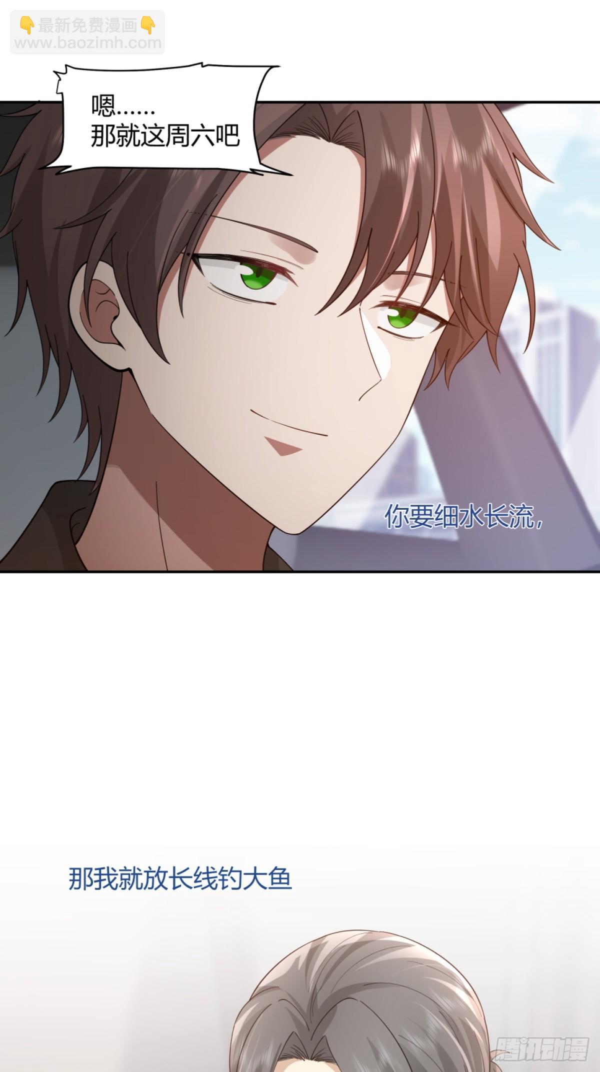 🍘我真没想重生啊 憨包老板娘 第18页