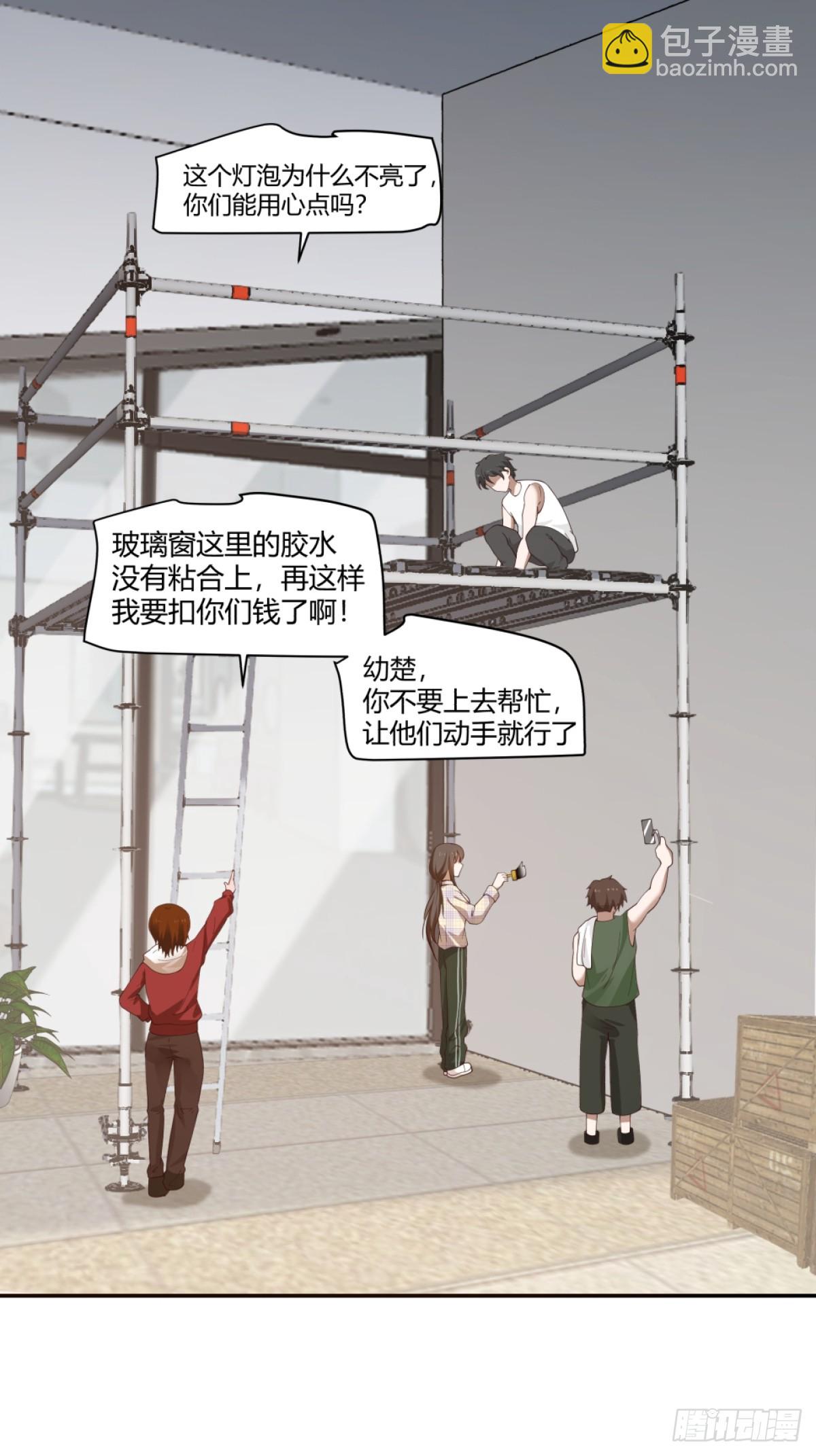 🍘我真没想重生啊 憨包老板娘 第21页