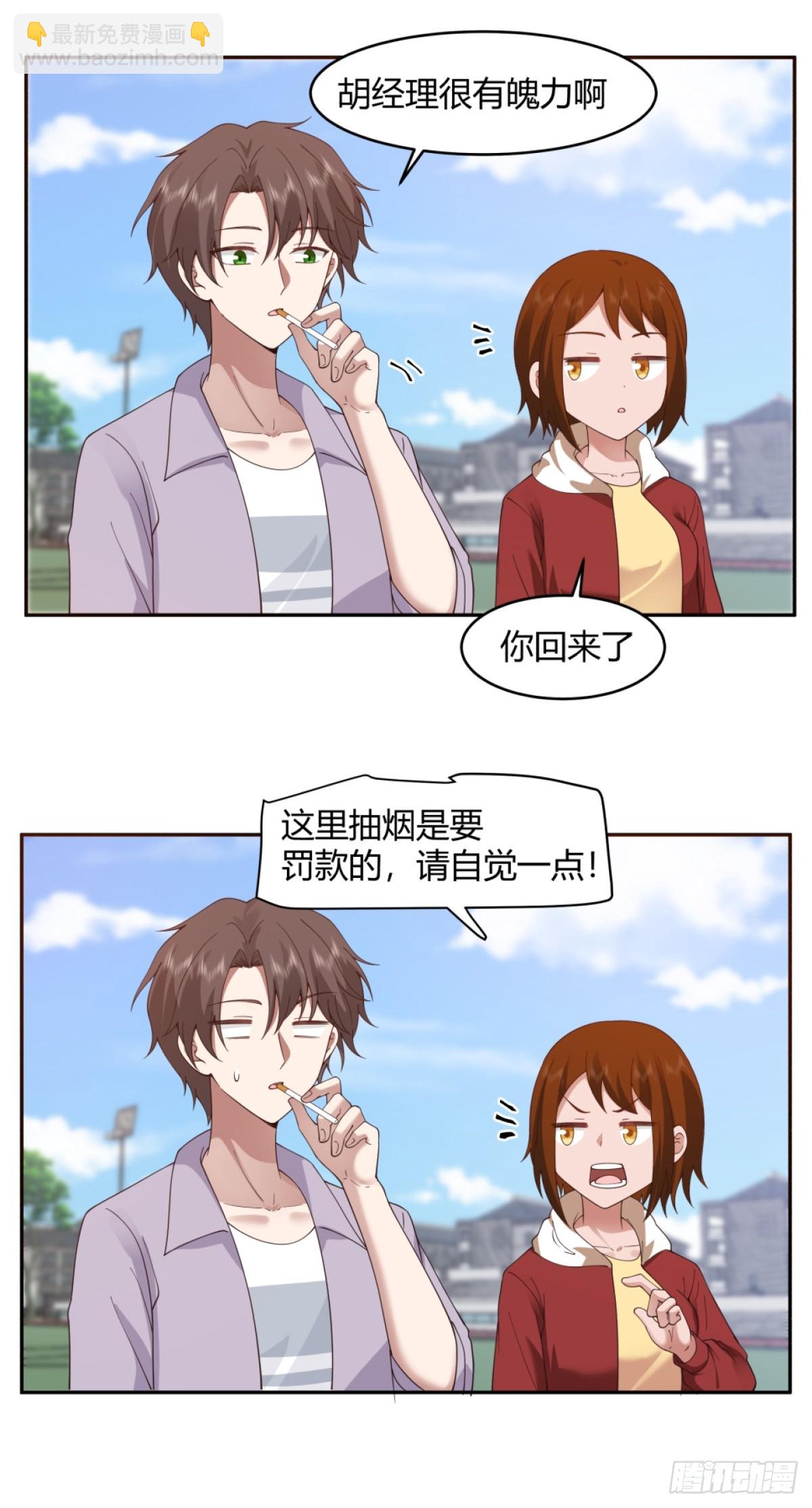 🍘我真没想重生啊 憨包老板娘 第22页