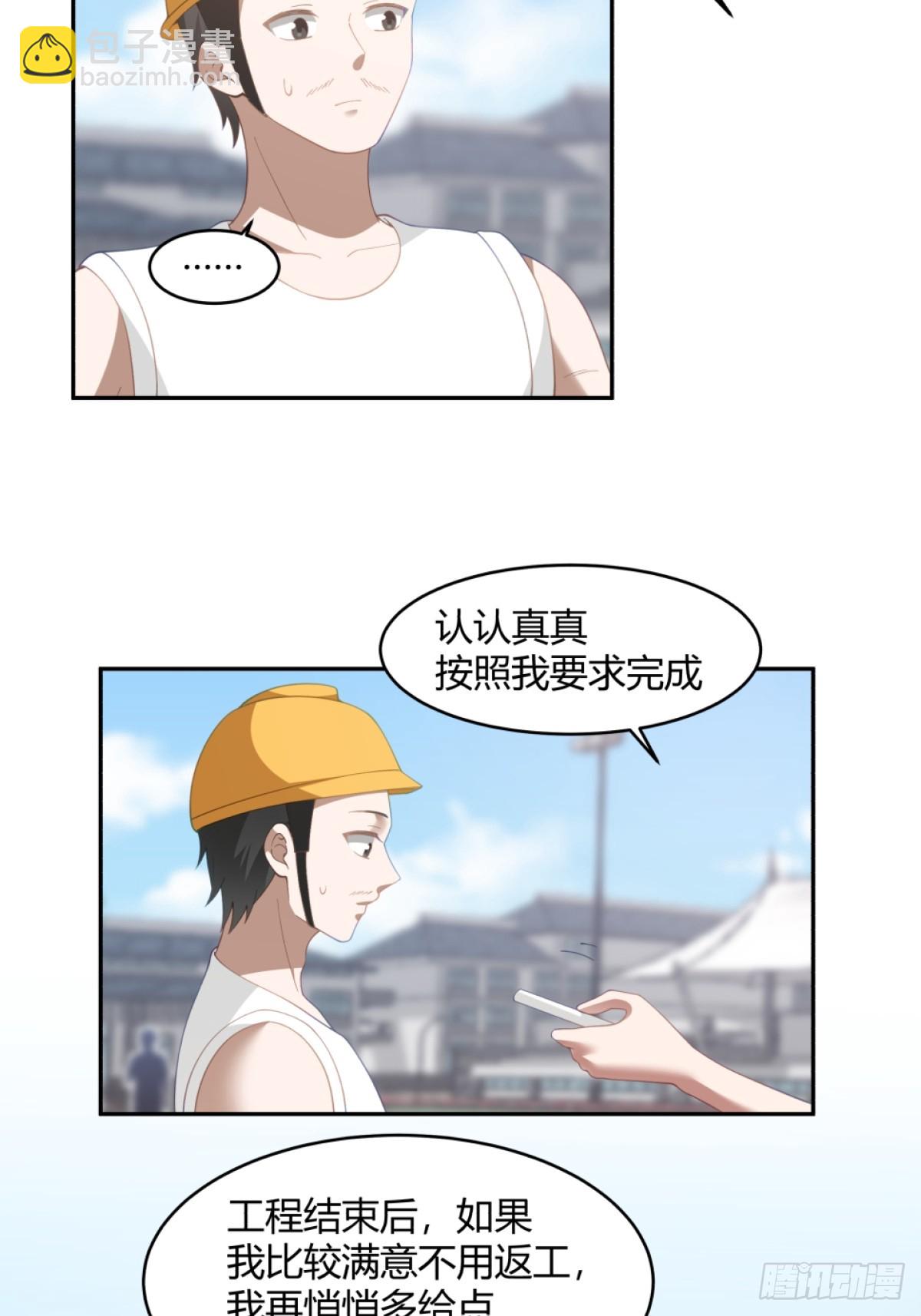 🍘我真没想重生啊 憨包老板娘 第25页