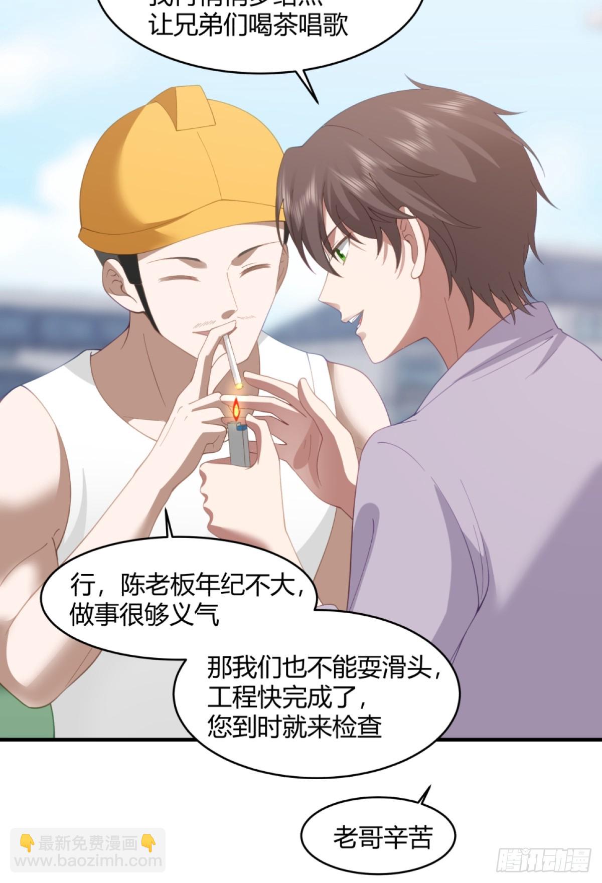 🍘我真没想重生啊 憨包老板娘 第26页