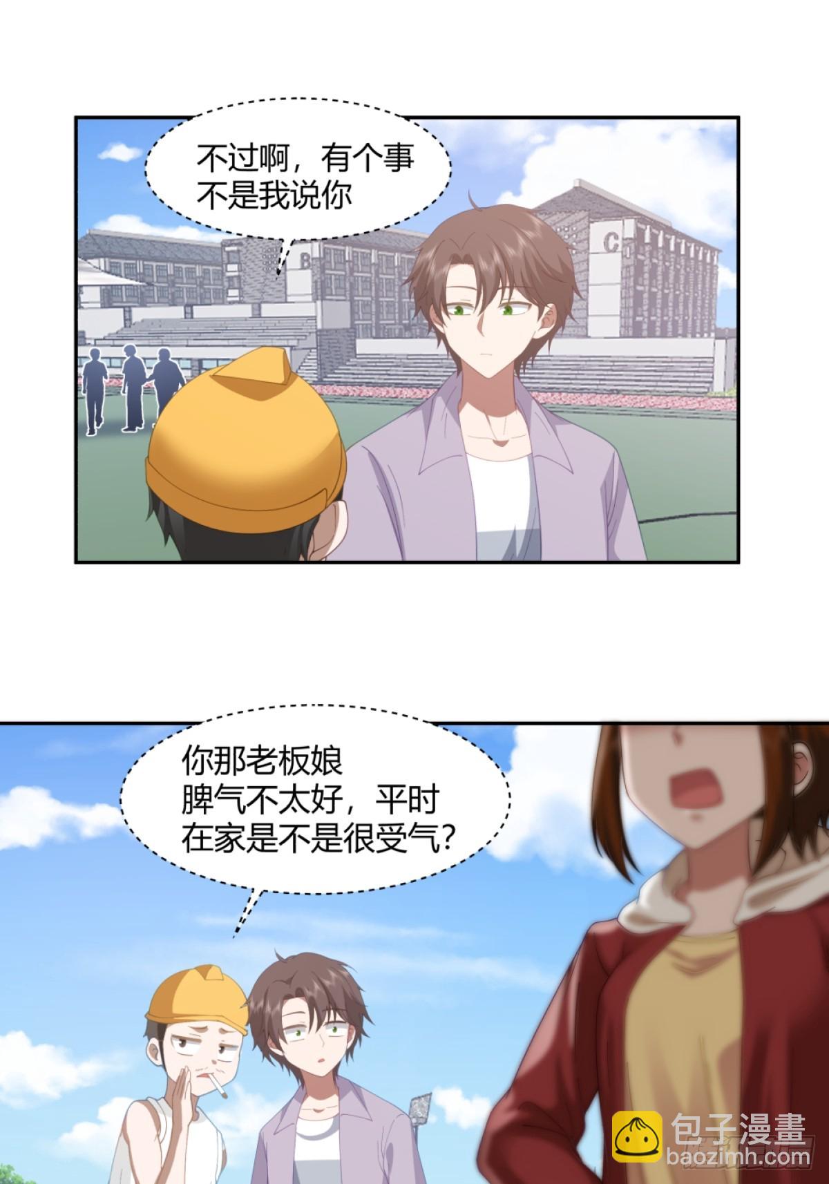 🍘我真没想重生啊 憨包老板娘 第27页